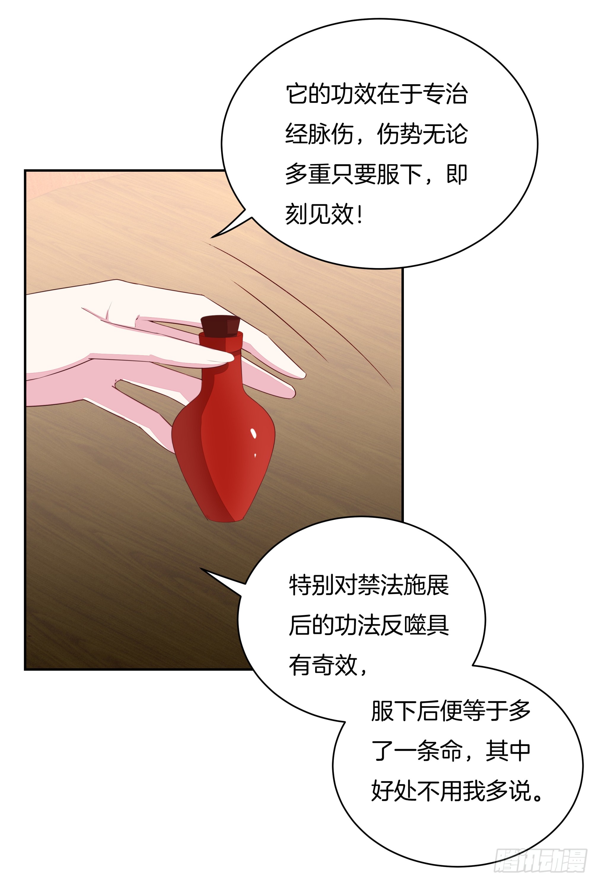第二十五话 偷龙转凤4