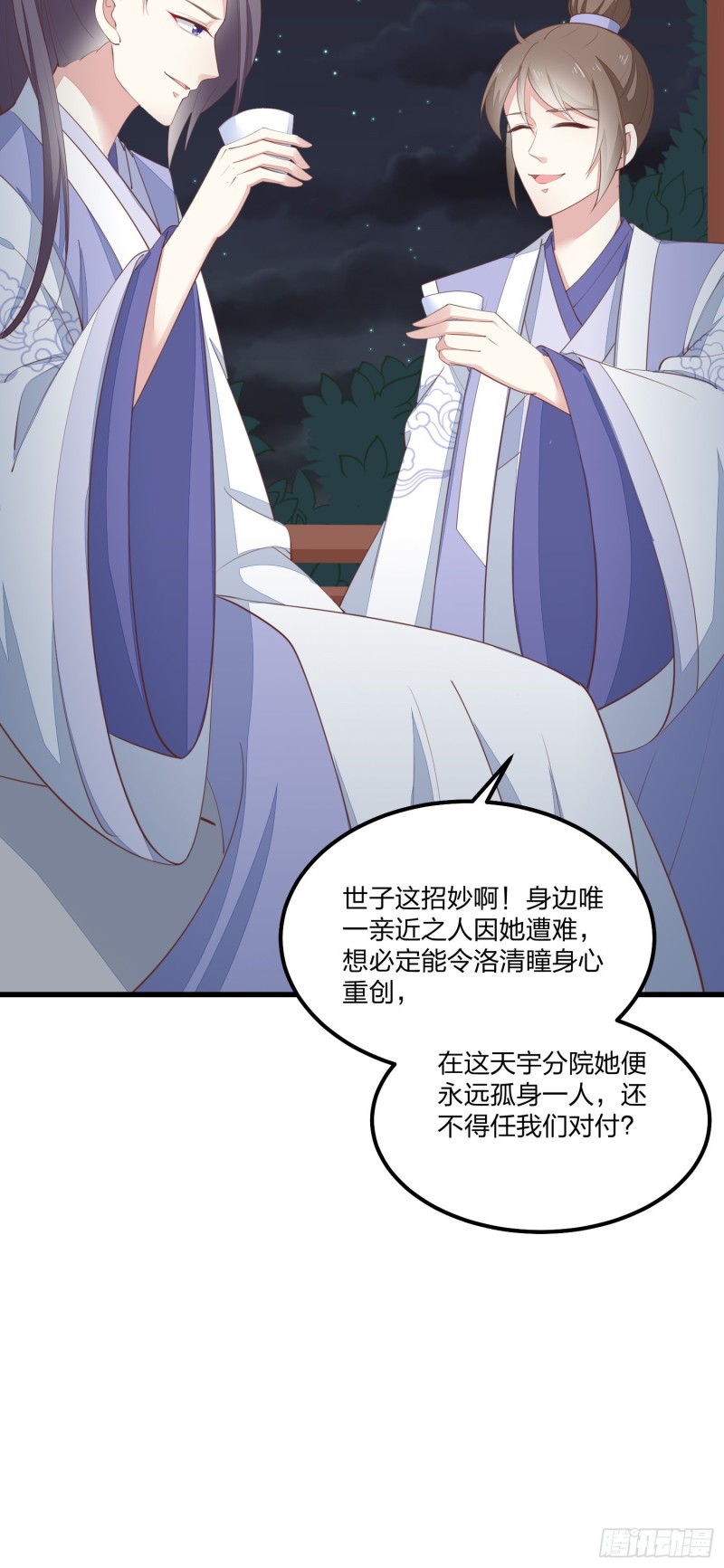 第一百三十九话 一起睡觉觉4