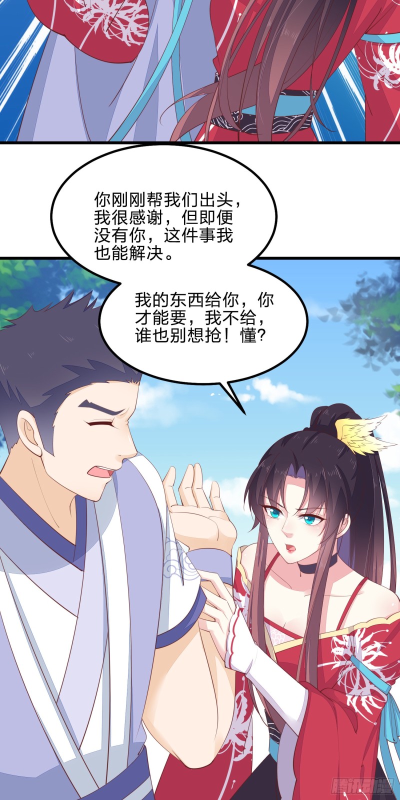 第一百三十八话 瞳瞳虐渣13