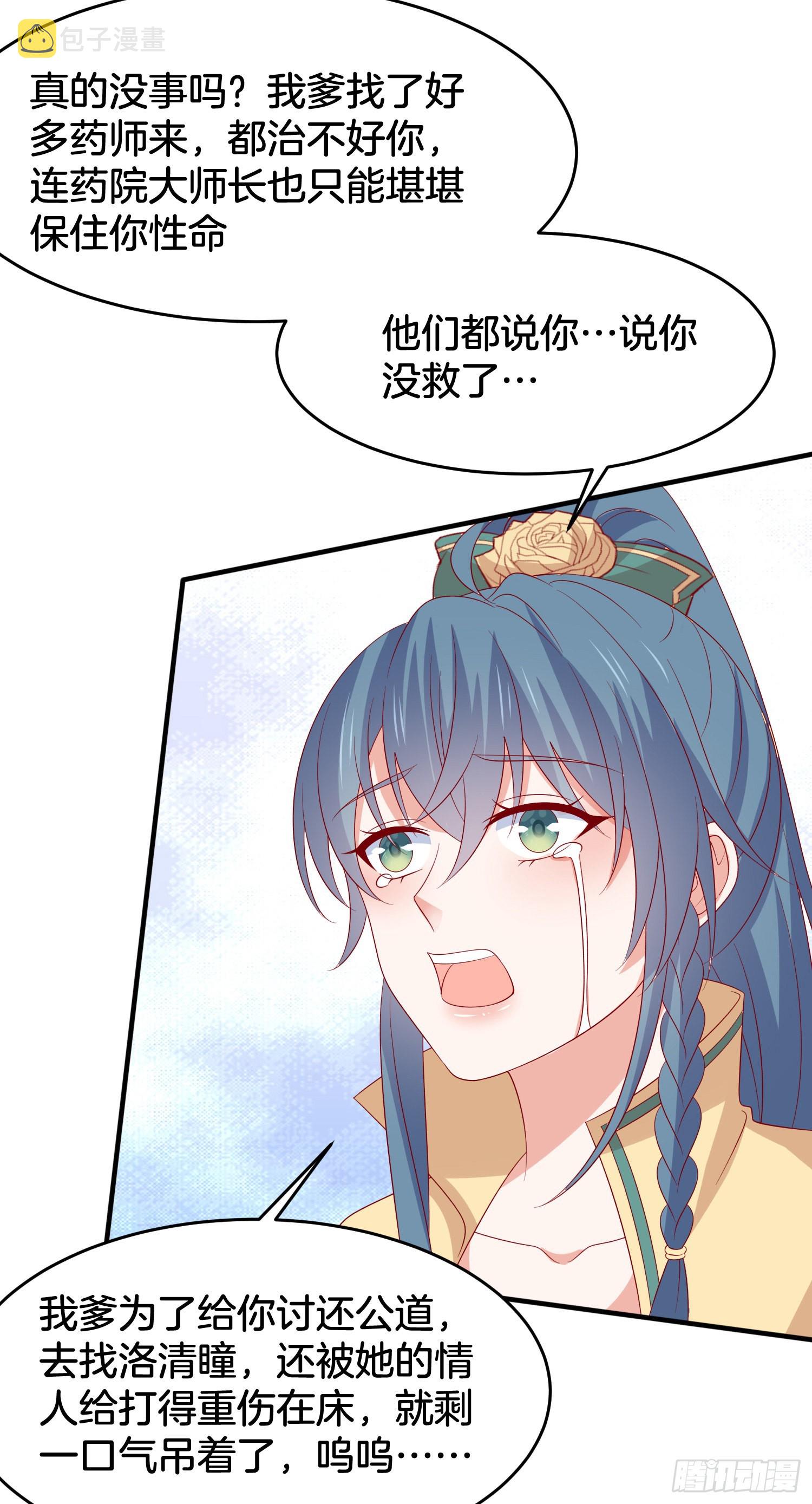 第三百零八话 活色生香7