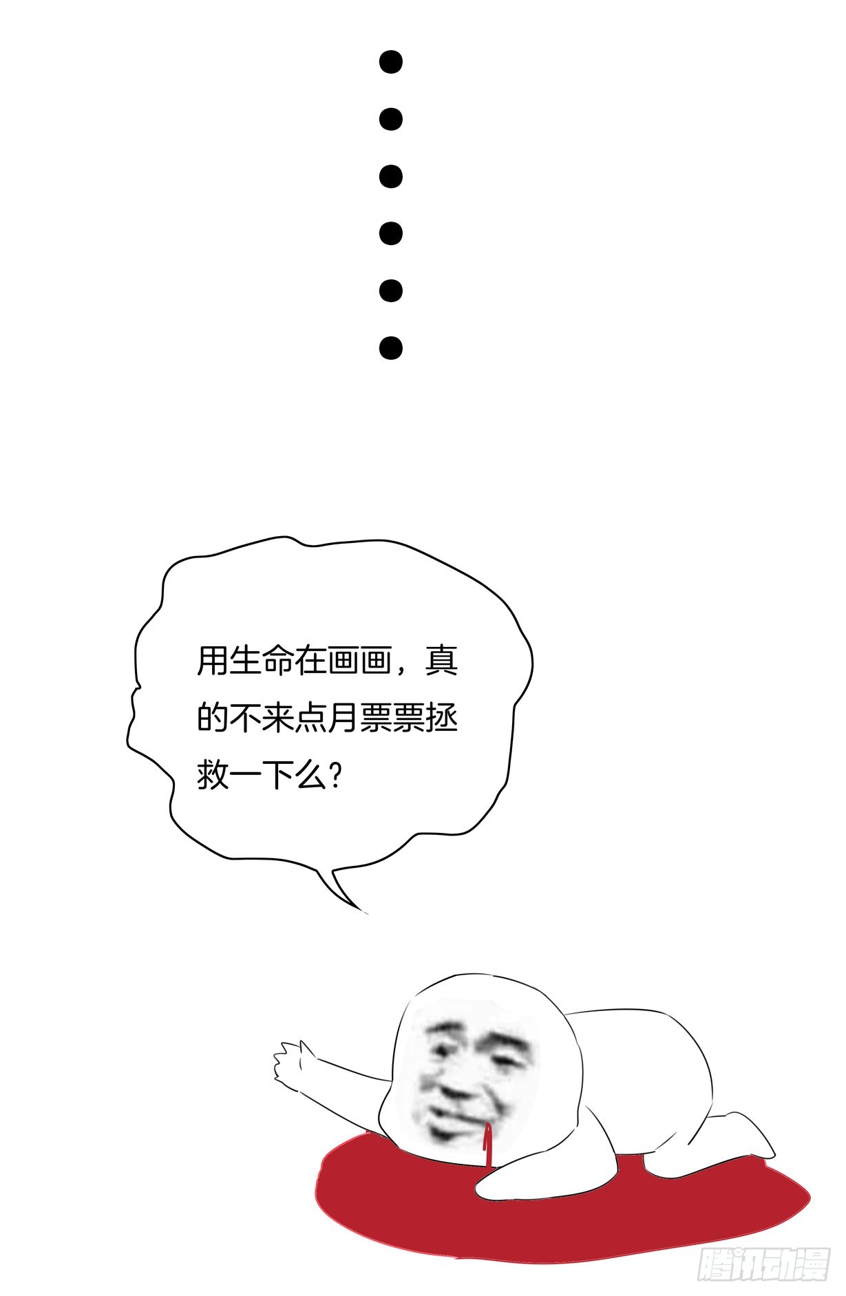 第十八话 亲自捉人65
