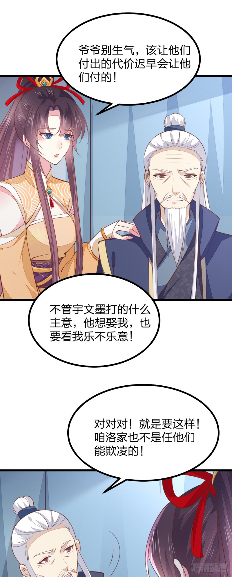 第一百二十四话 大杀器16