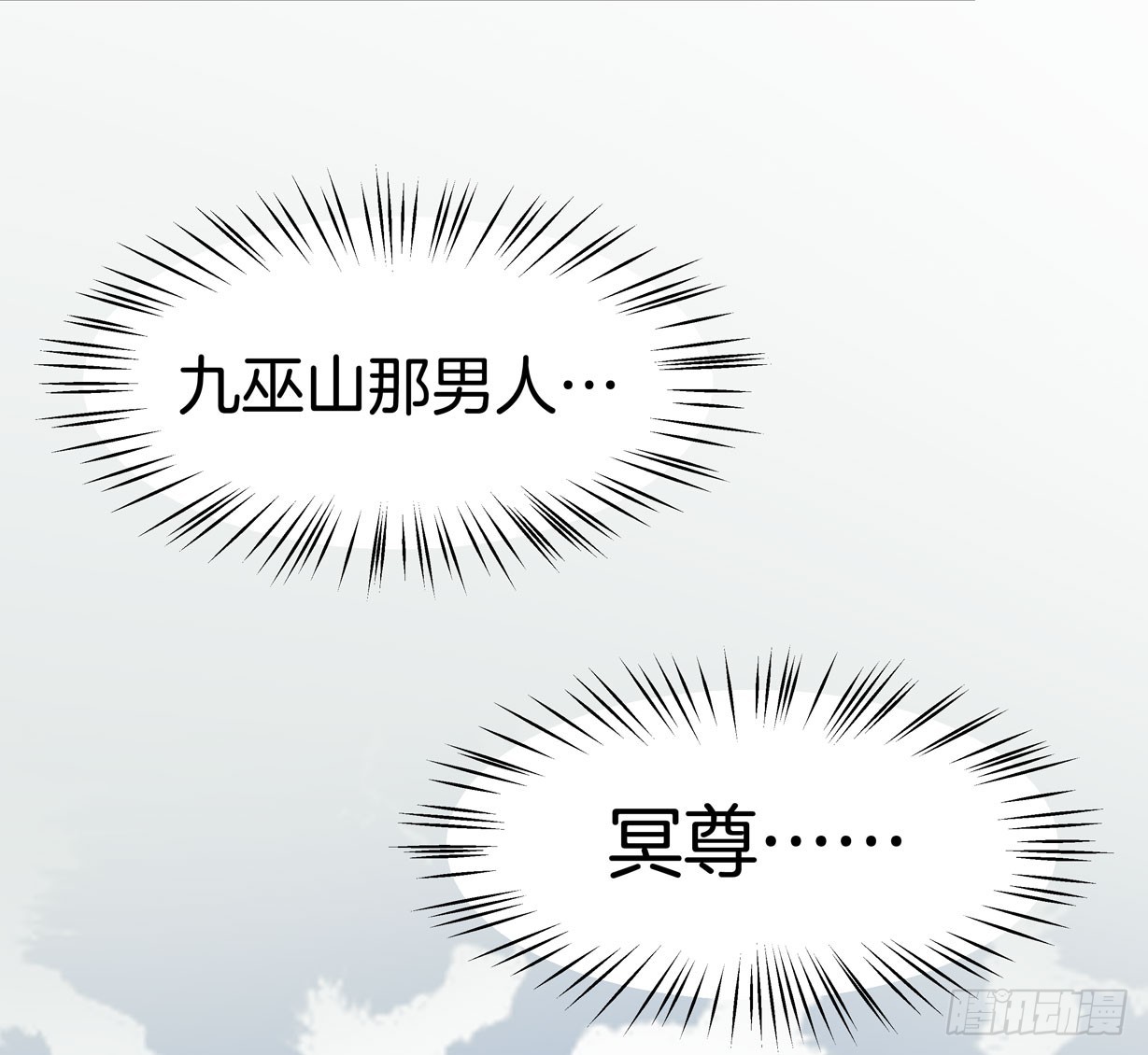 第三十七话 我家尊主有请33