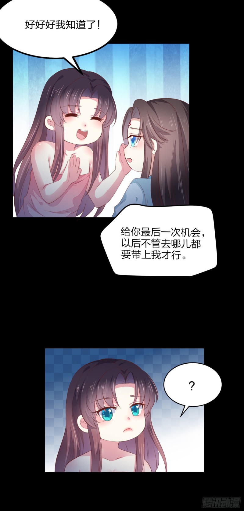 第一百四十四话 色诱play？15