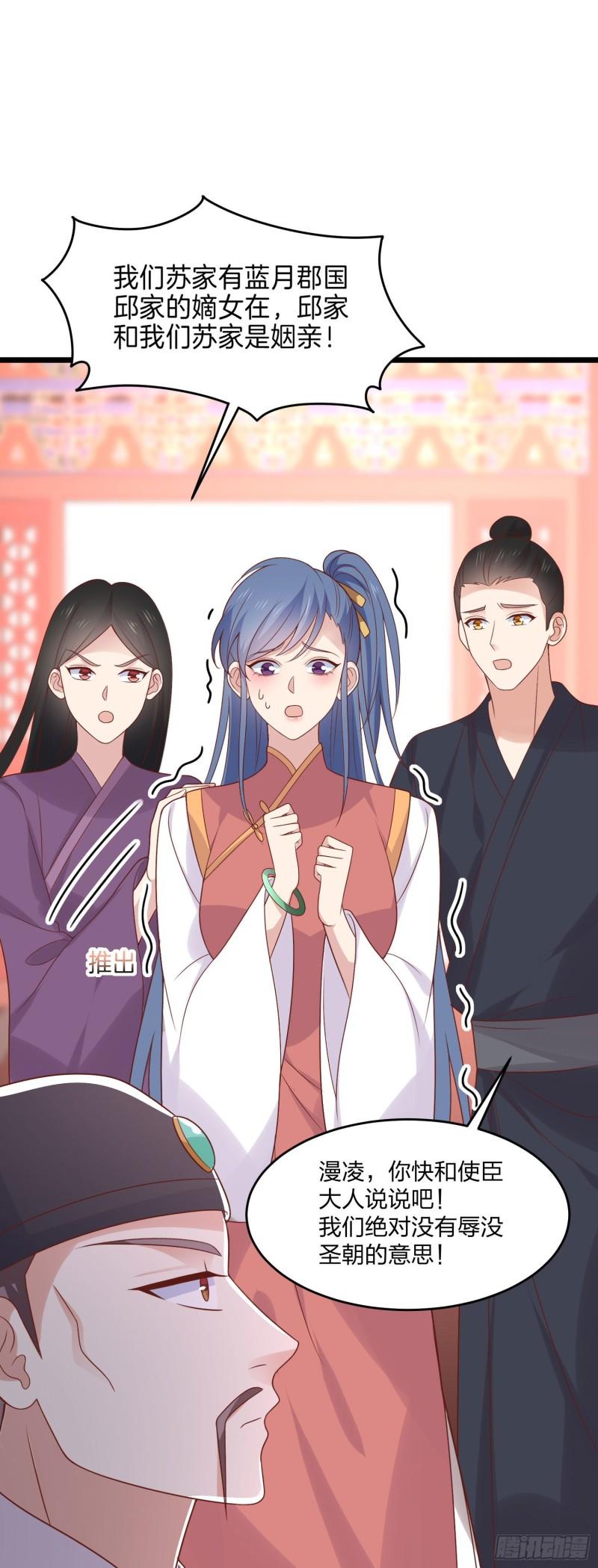 第二百五十六话 又开始作妖了13