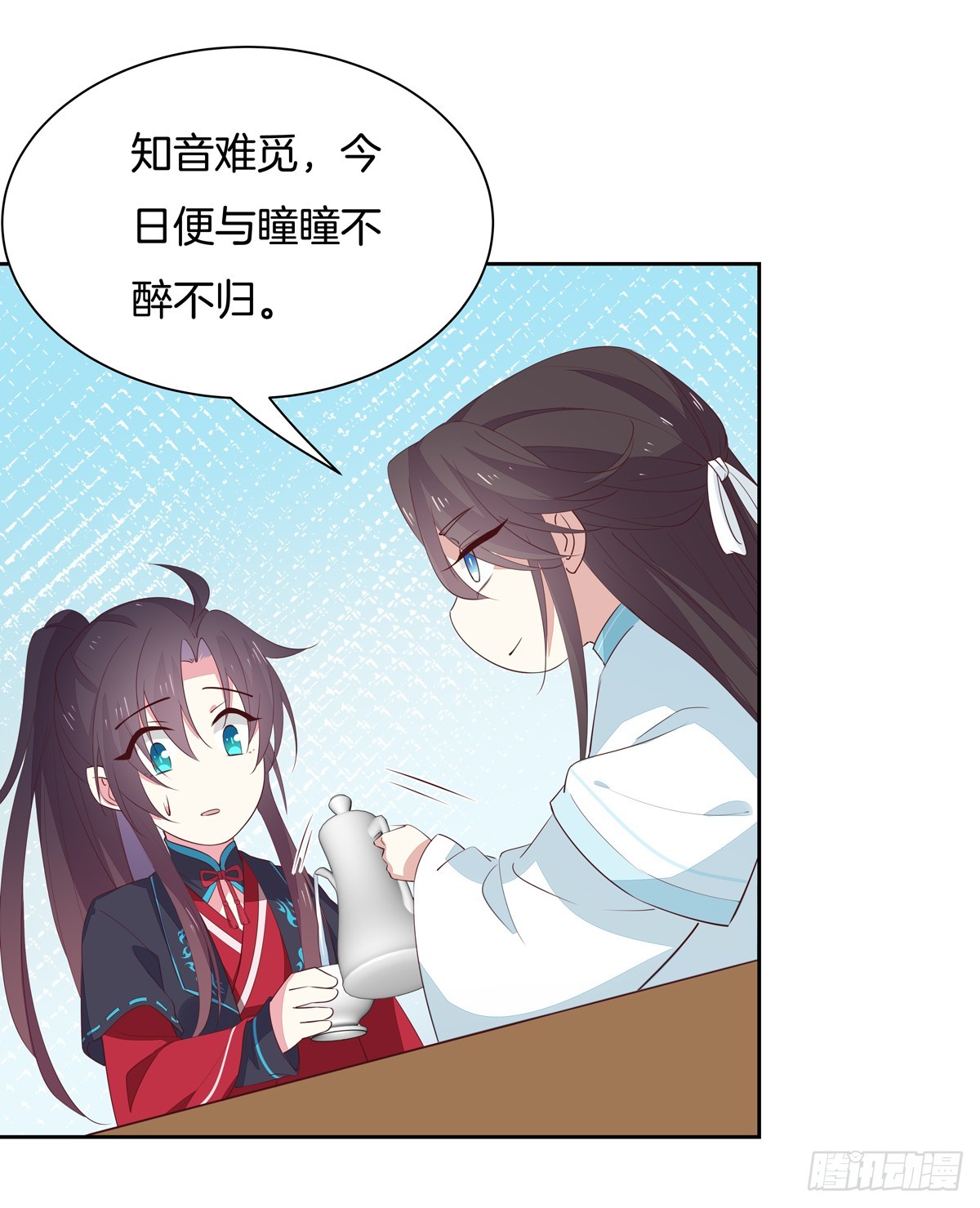 第六十话 害羞的尊主大人7