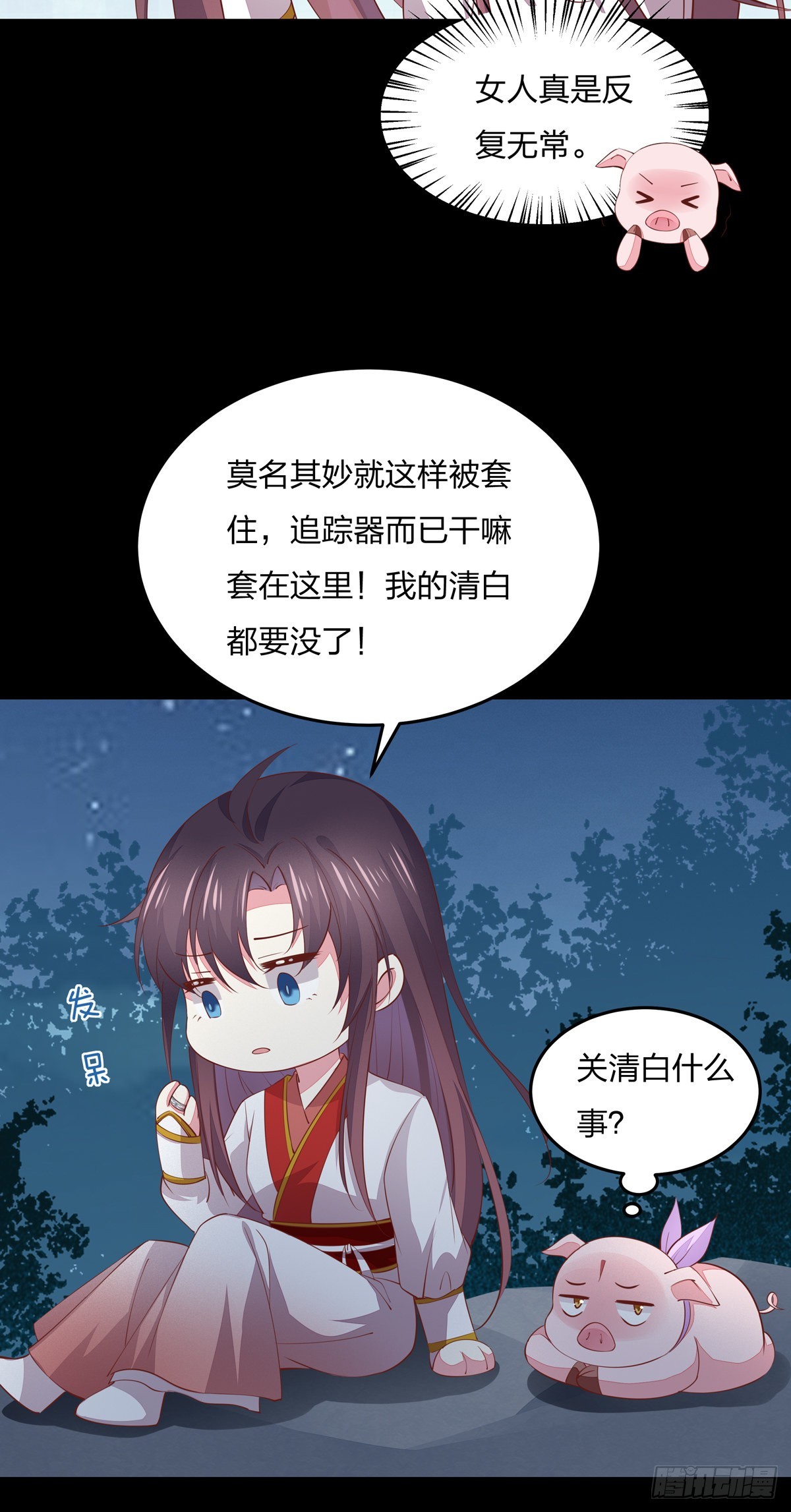 第八十话 气吐血9