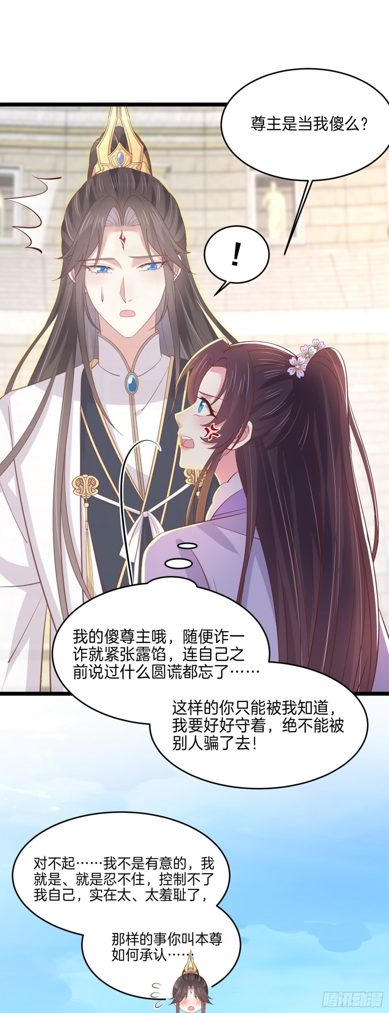第二百一十六话 名花有主7