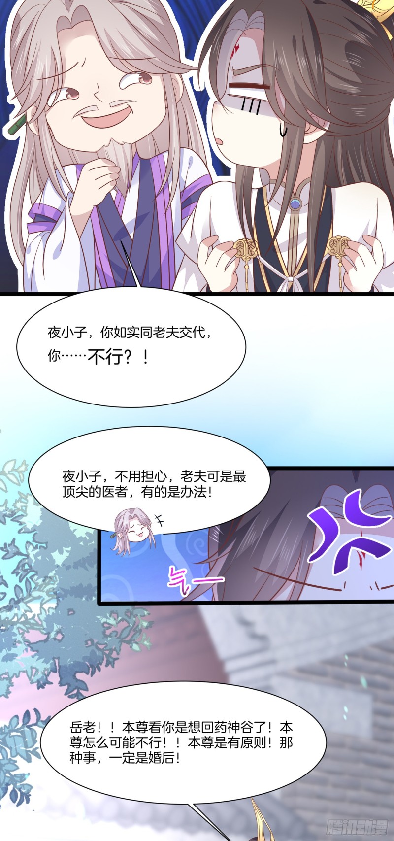 第一百九十一话 有孩子了？17