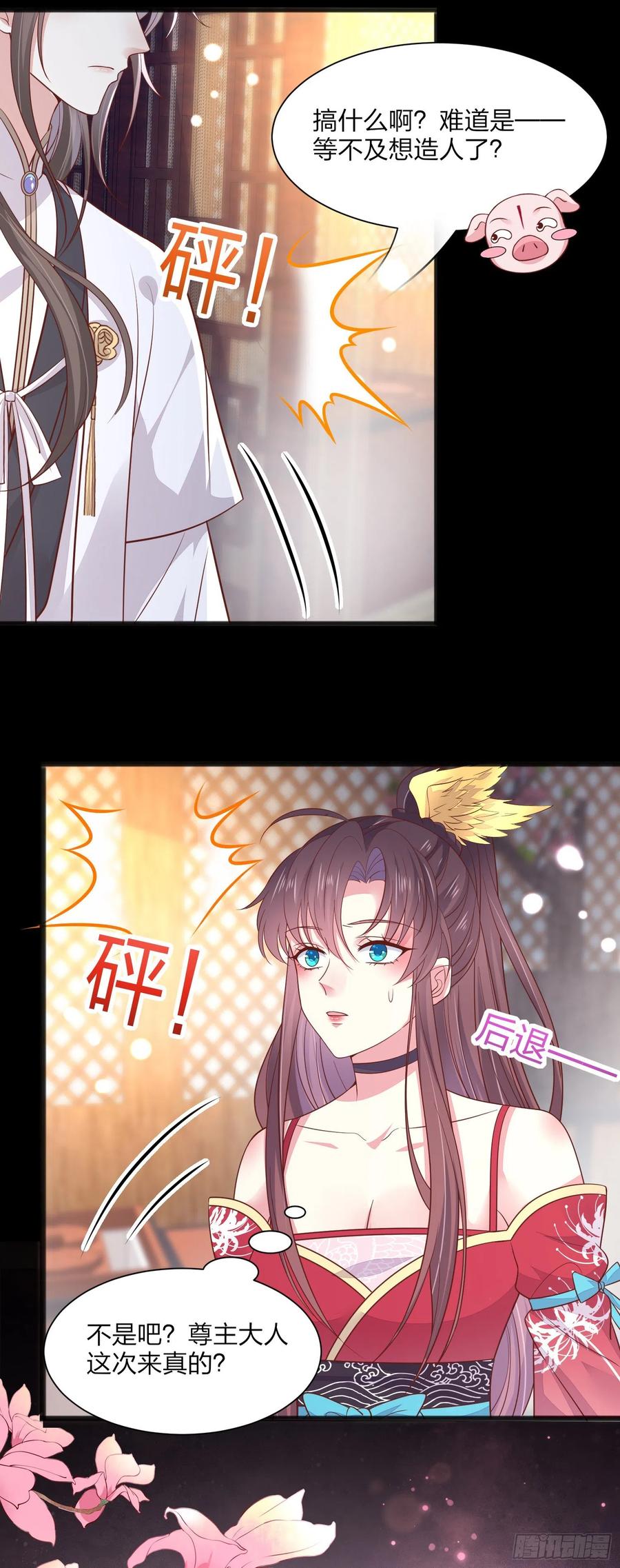 第一百九十四话 沦陷19