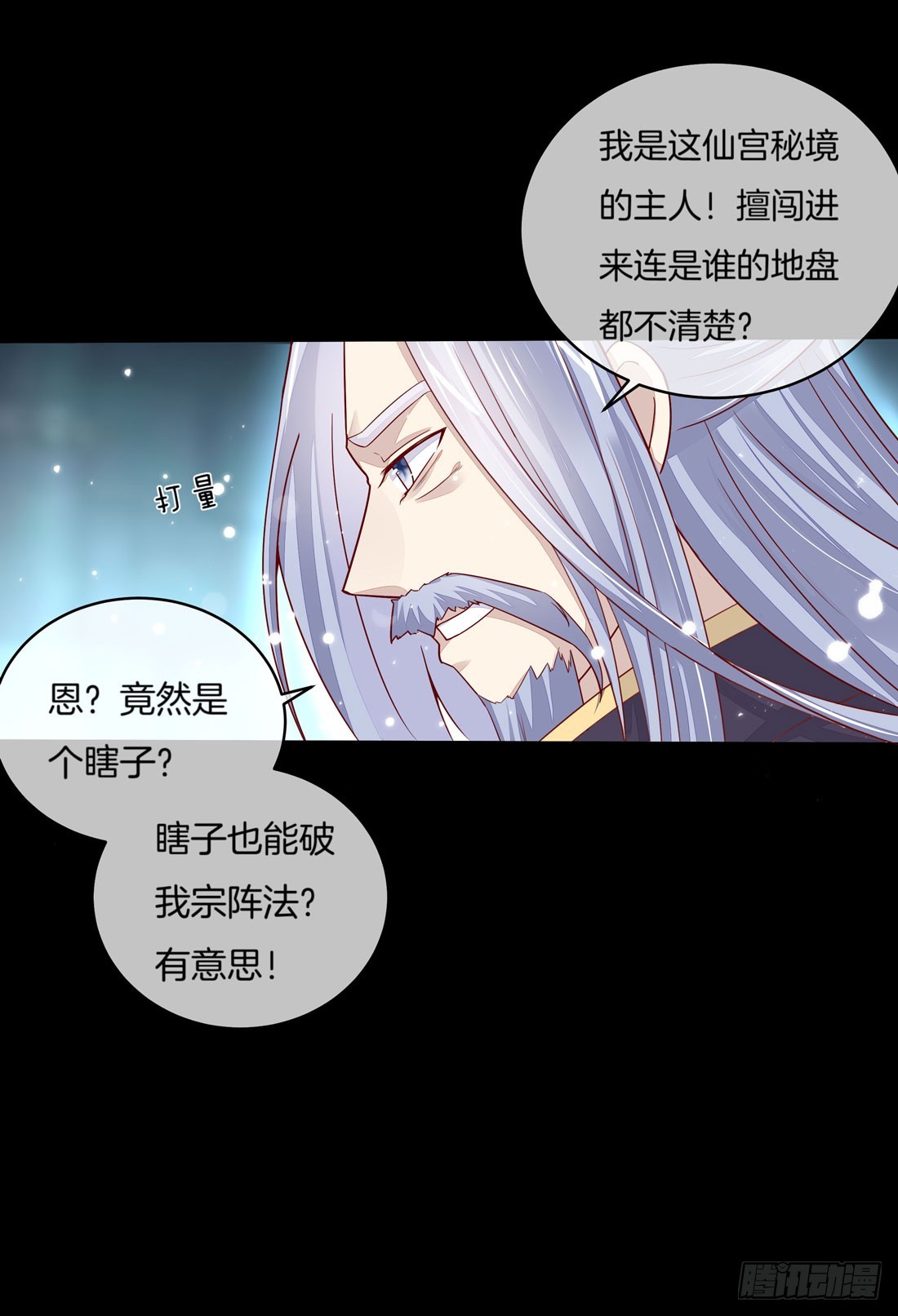 第十话 我就要你！22