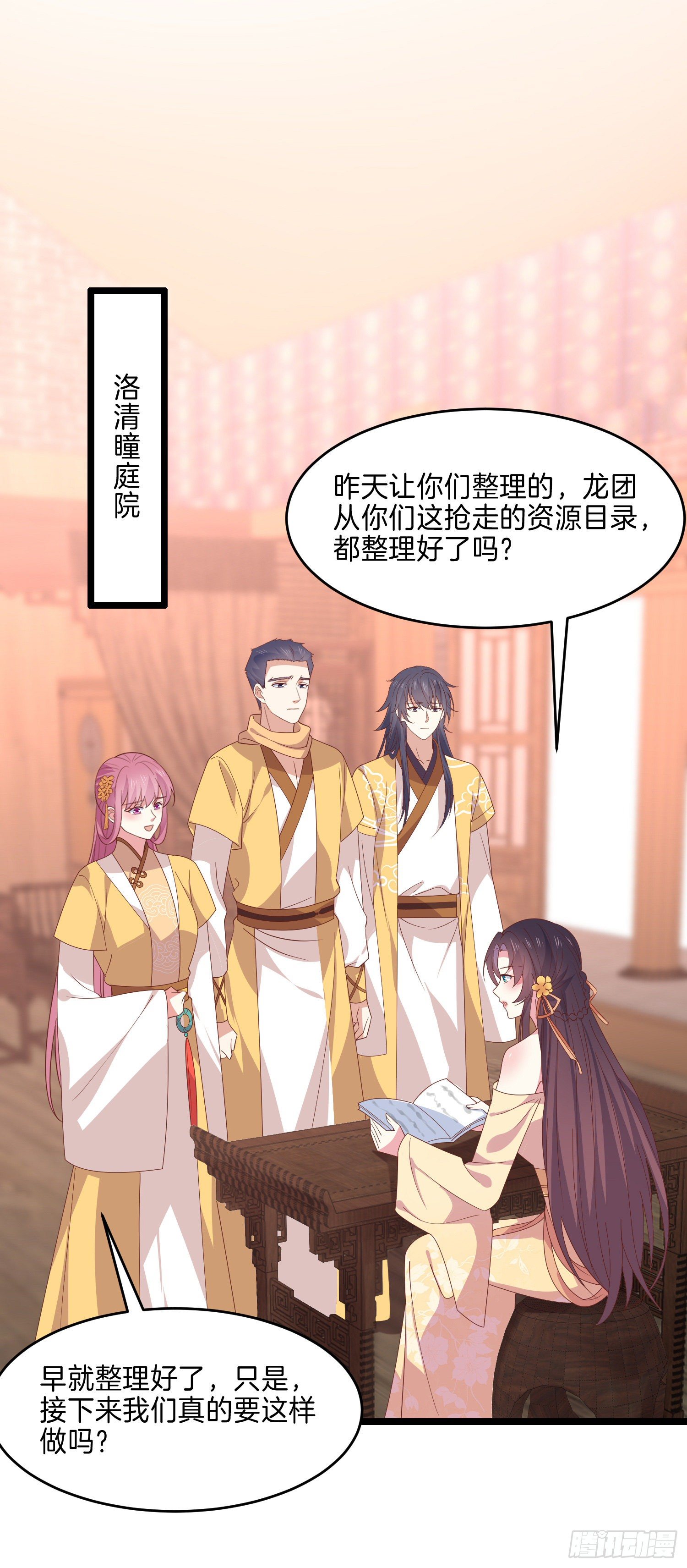 第二百八十五话 谣言四起10