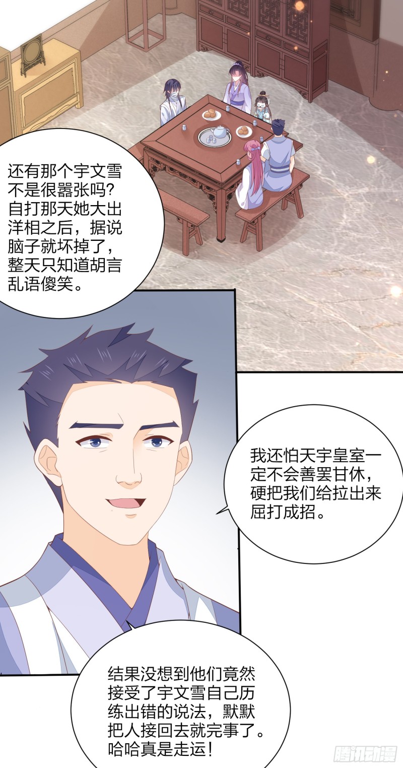第一百五十八话 变美少年3