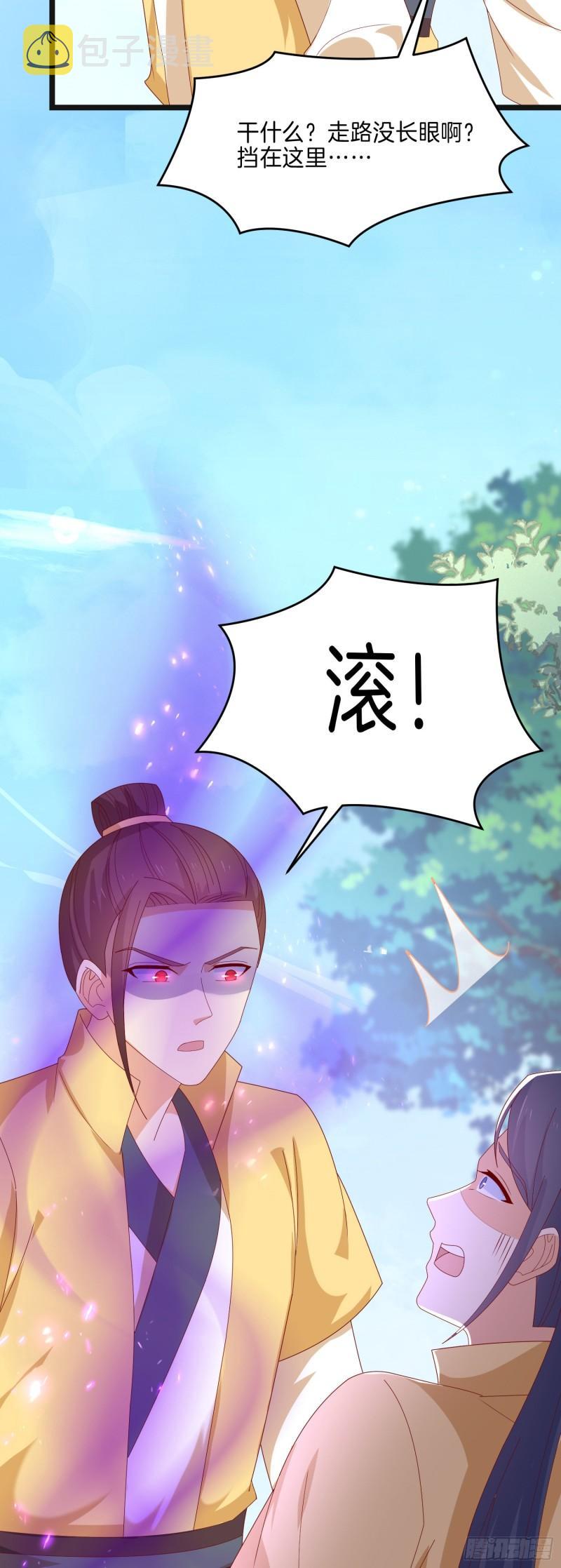 第二百九十二话 瞳瞳被调戏啦11