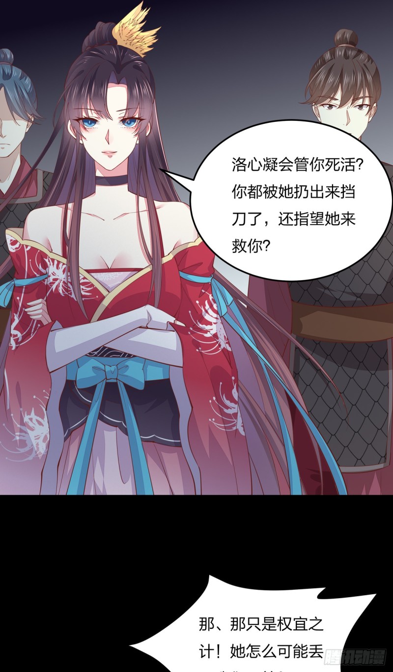 第九十二话 黑心莲出没24