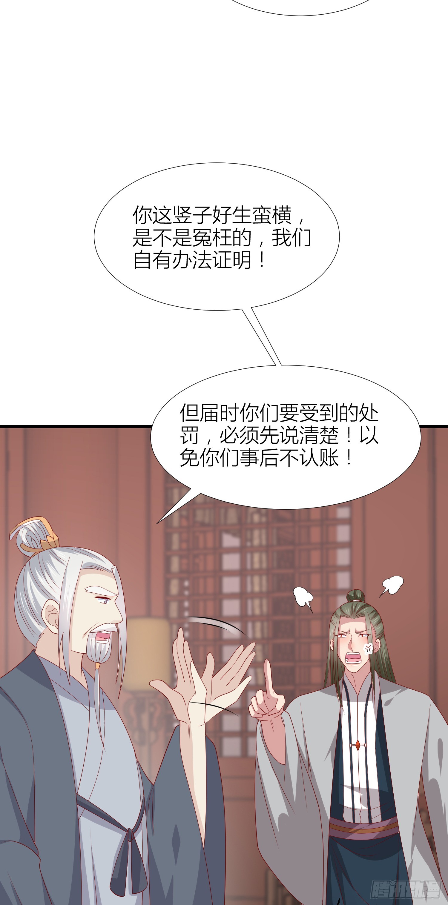 第三百四十一话 如何反击？11