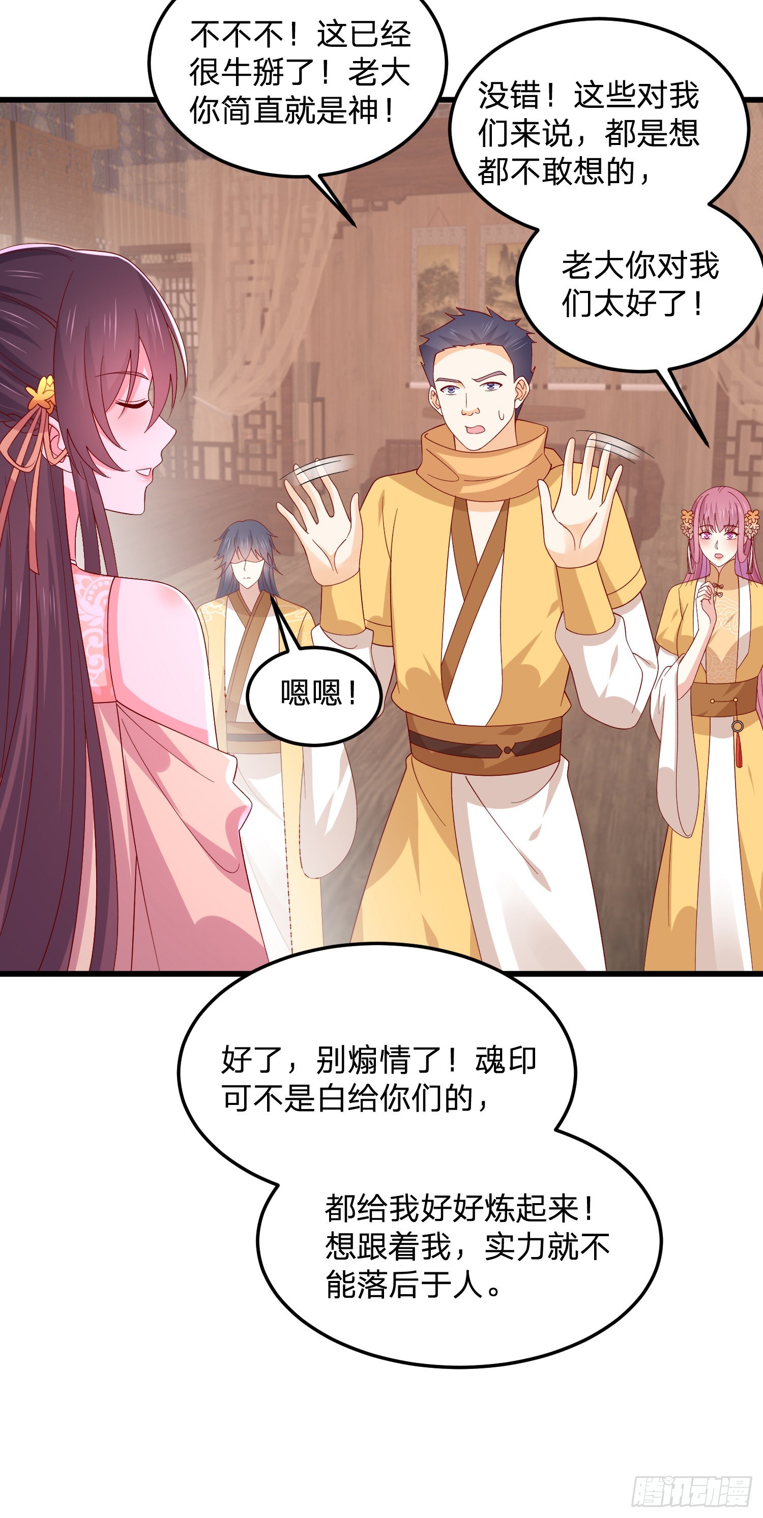 第三百二十八话 一些爱的抱抱10