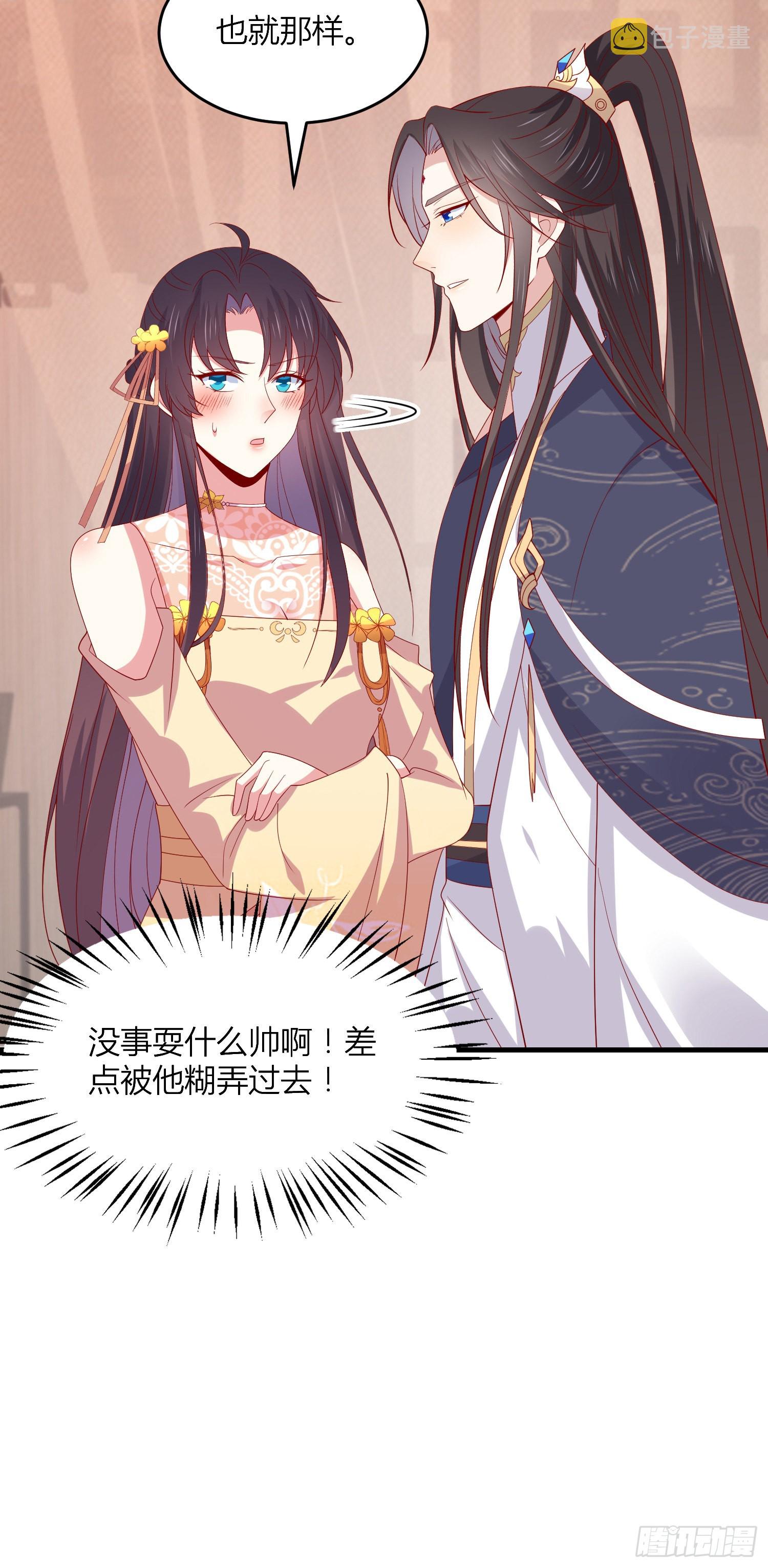 第三百三十六话 给我脱！10
