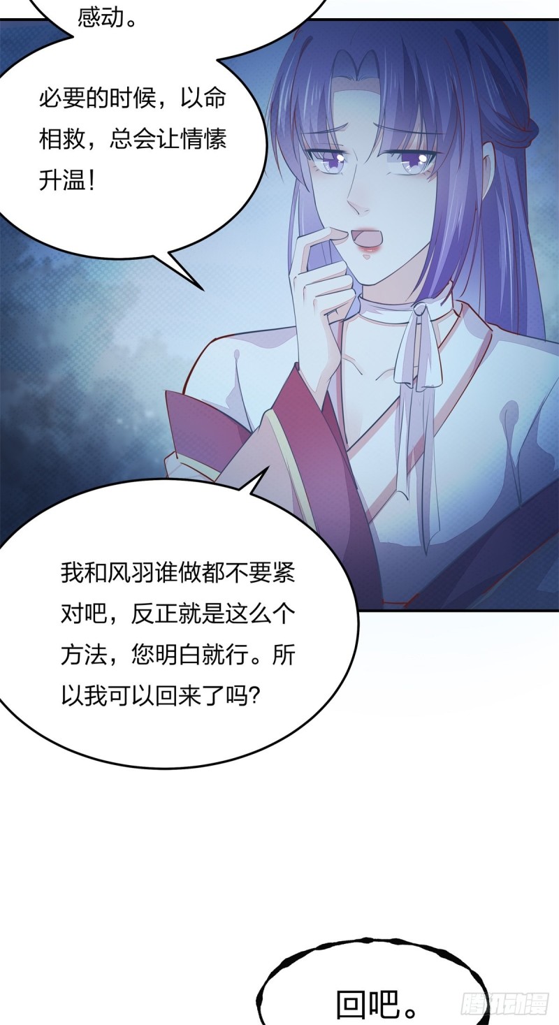 第一百十六话 结束了34