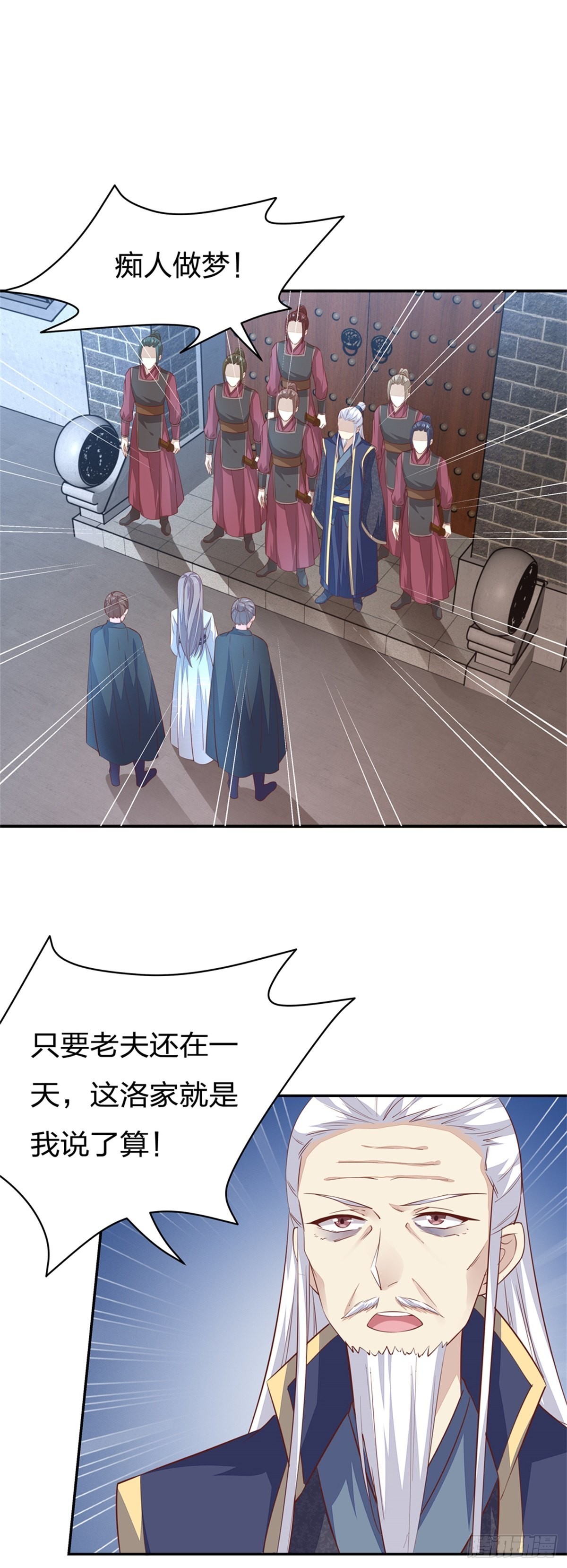 第八十五话 永远的主人26