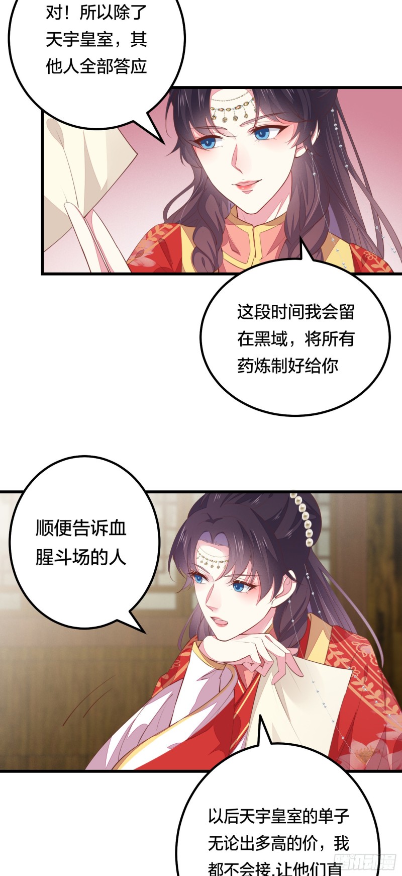 第一百二十六话 一起吃饼？15
