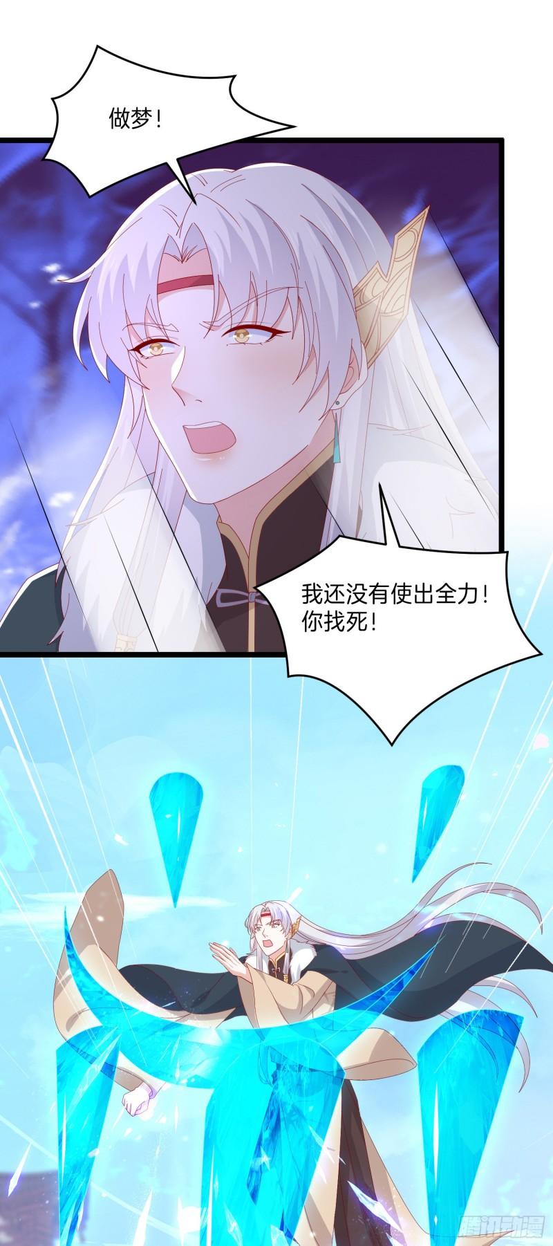 第三百零一话 狠虐宇文墨24