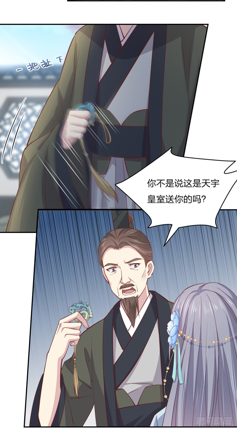 第九十六话 美男上线10