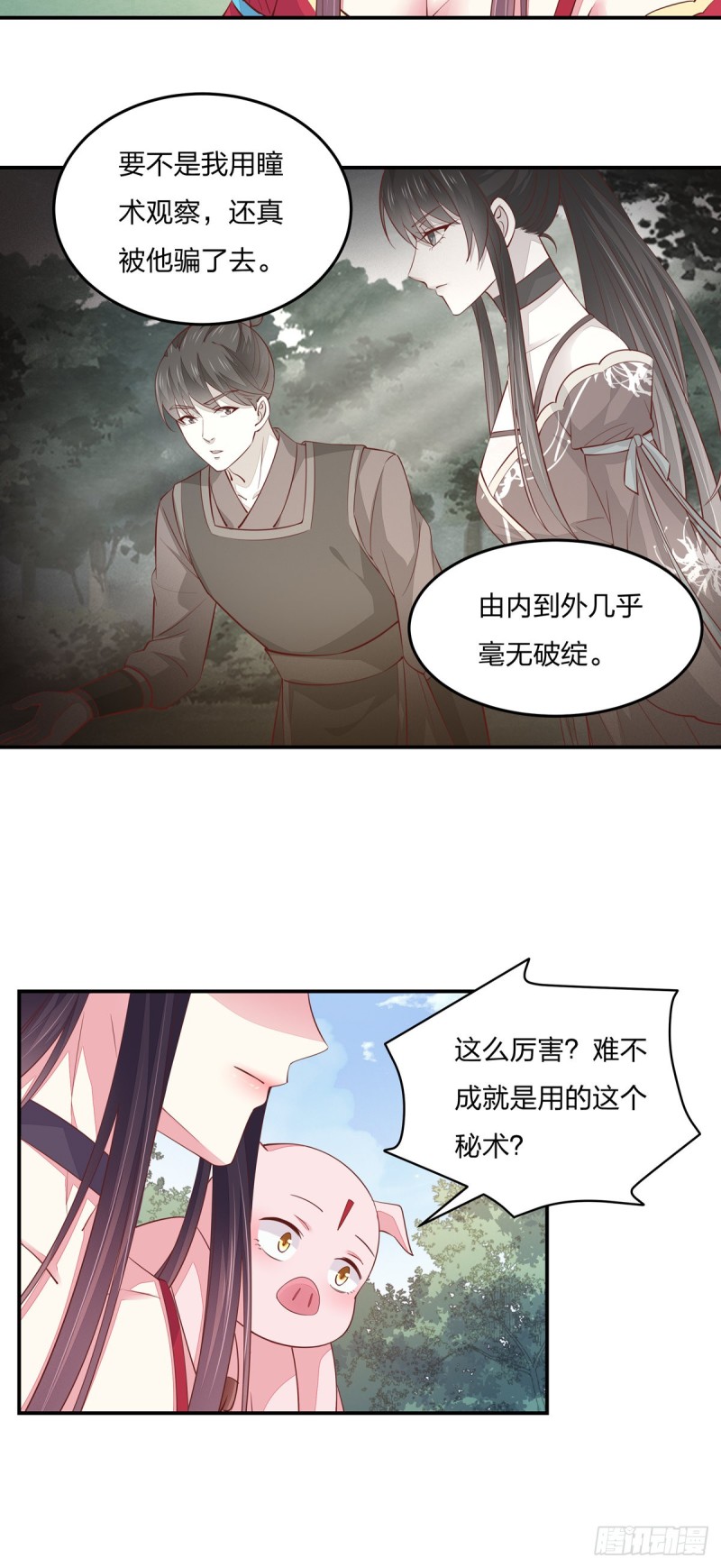 第九十话 小人嚣张！5