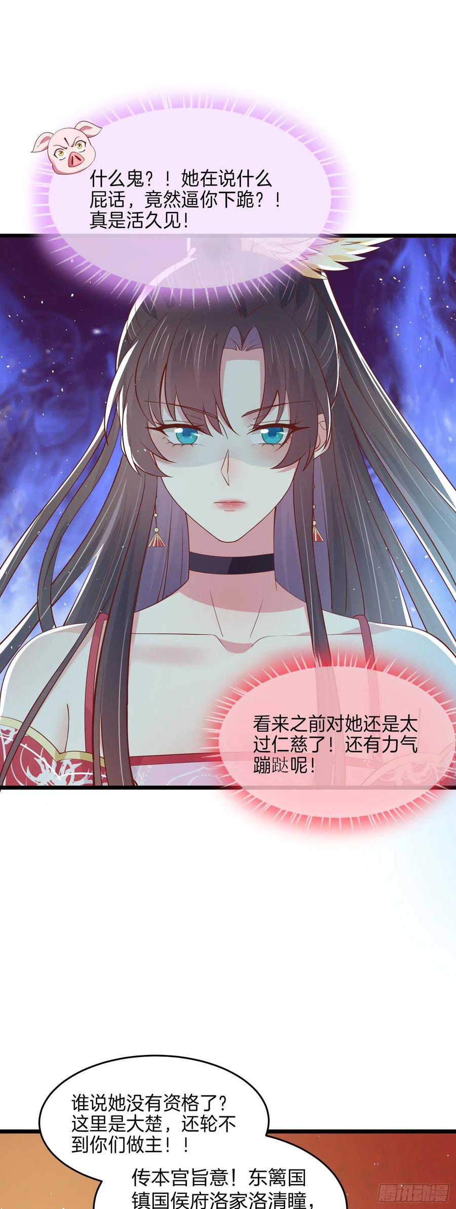 第二百四十话 护妻狂魔已上线3