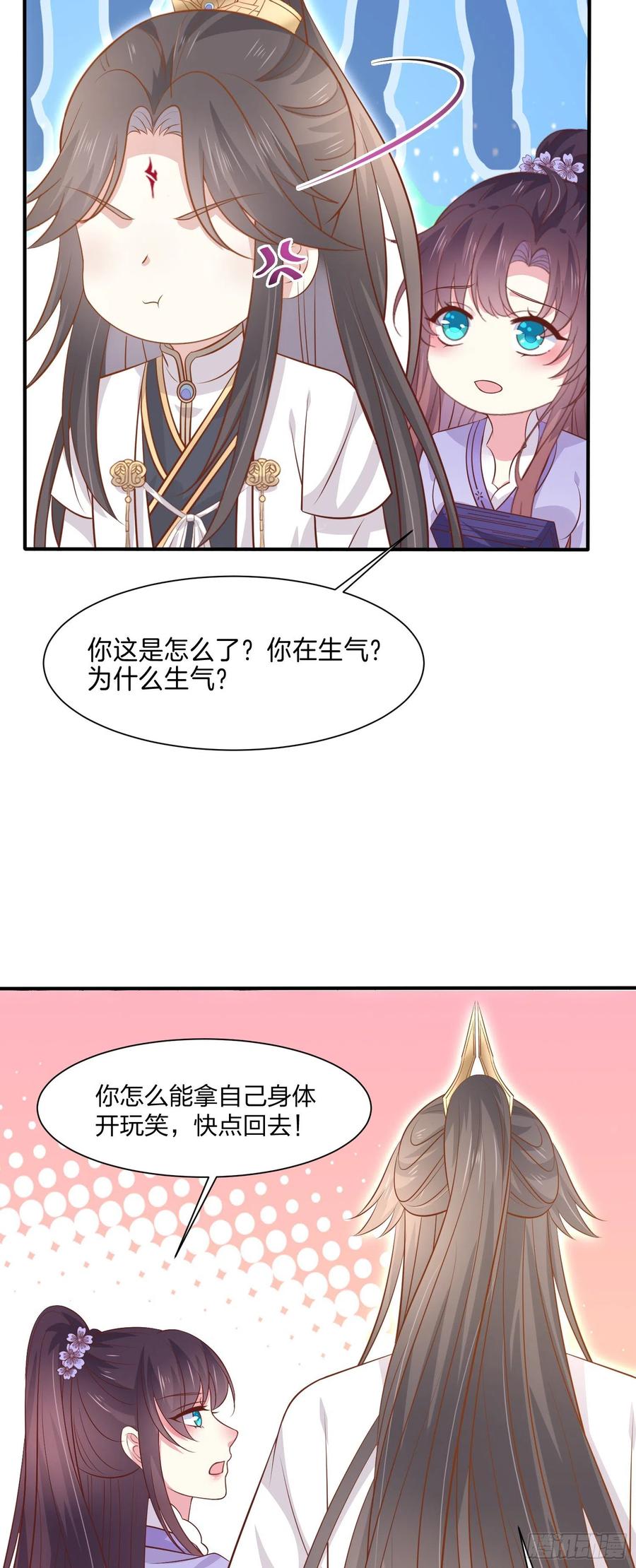 第二百一十五话 夫妇联手31