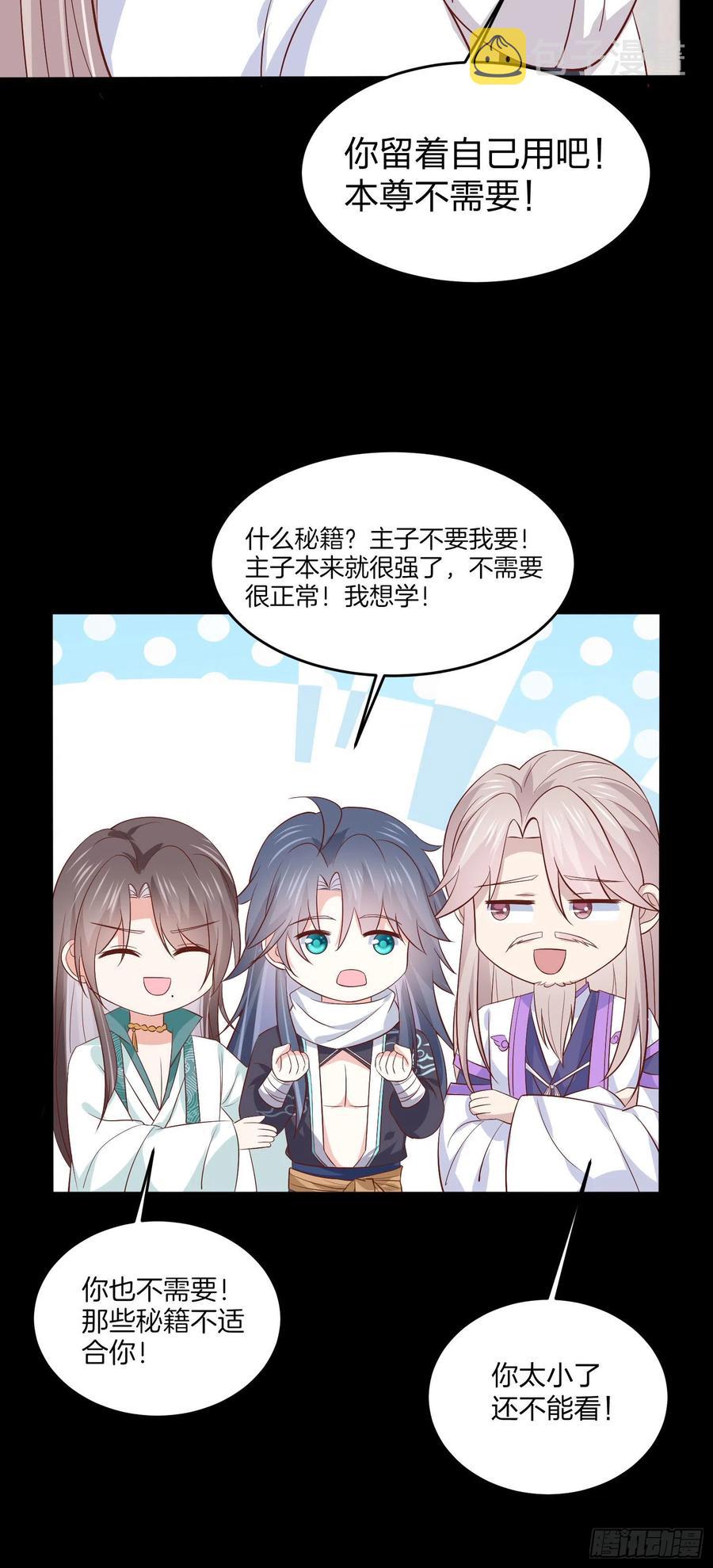 第二百零四话 “日夜操劳”23