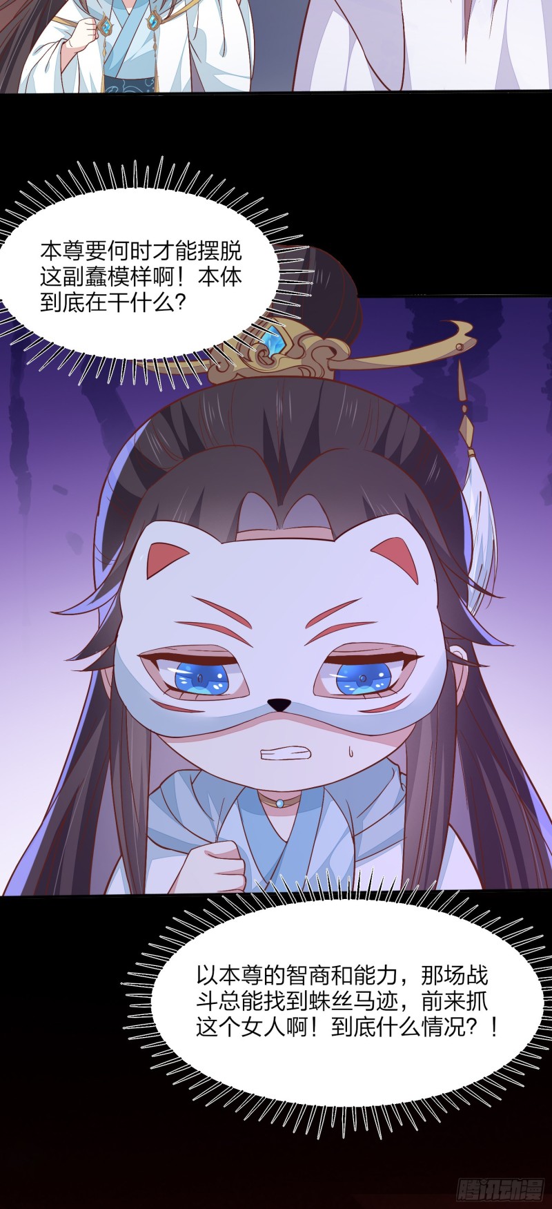 第一百五十四话 皇室阴谋33