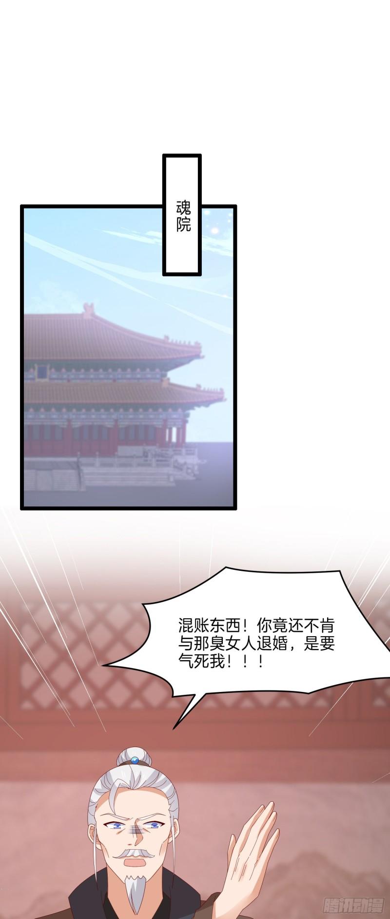 第二百九十六话 毁了她！2
