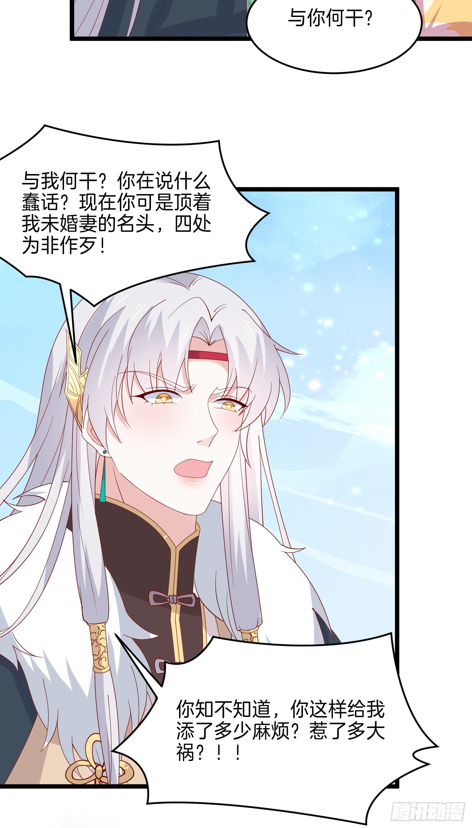 第二百八十九话 渣男名不虚传7