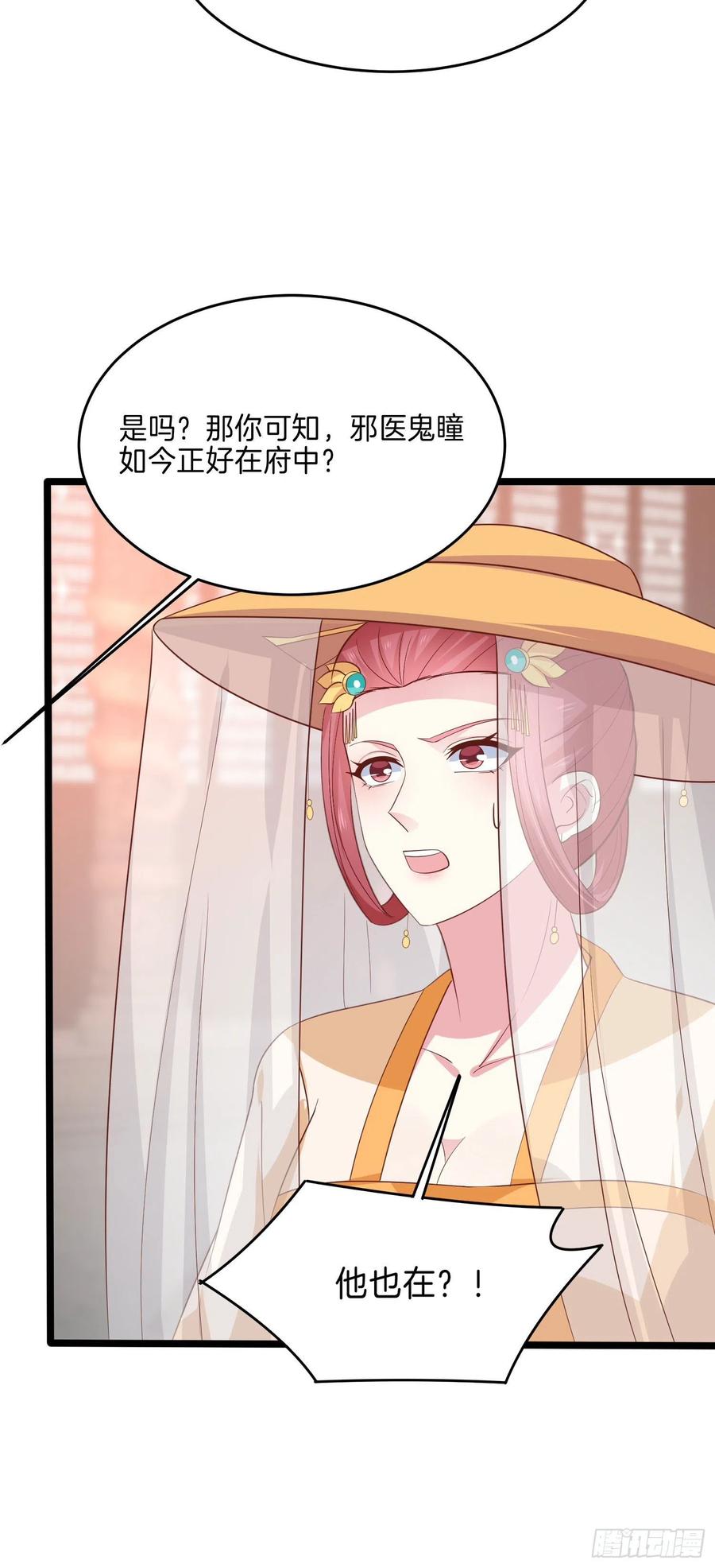 第二百三十话 终于见面了29