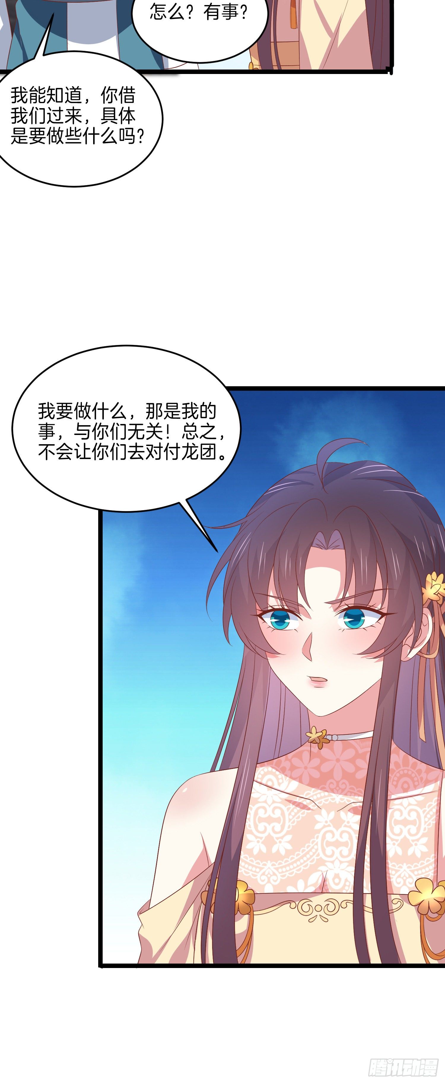 第二百八十六话 宣战17