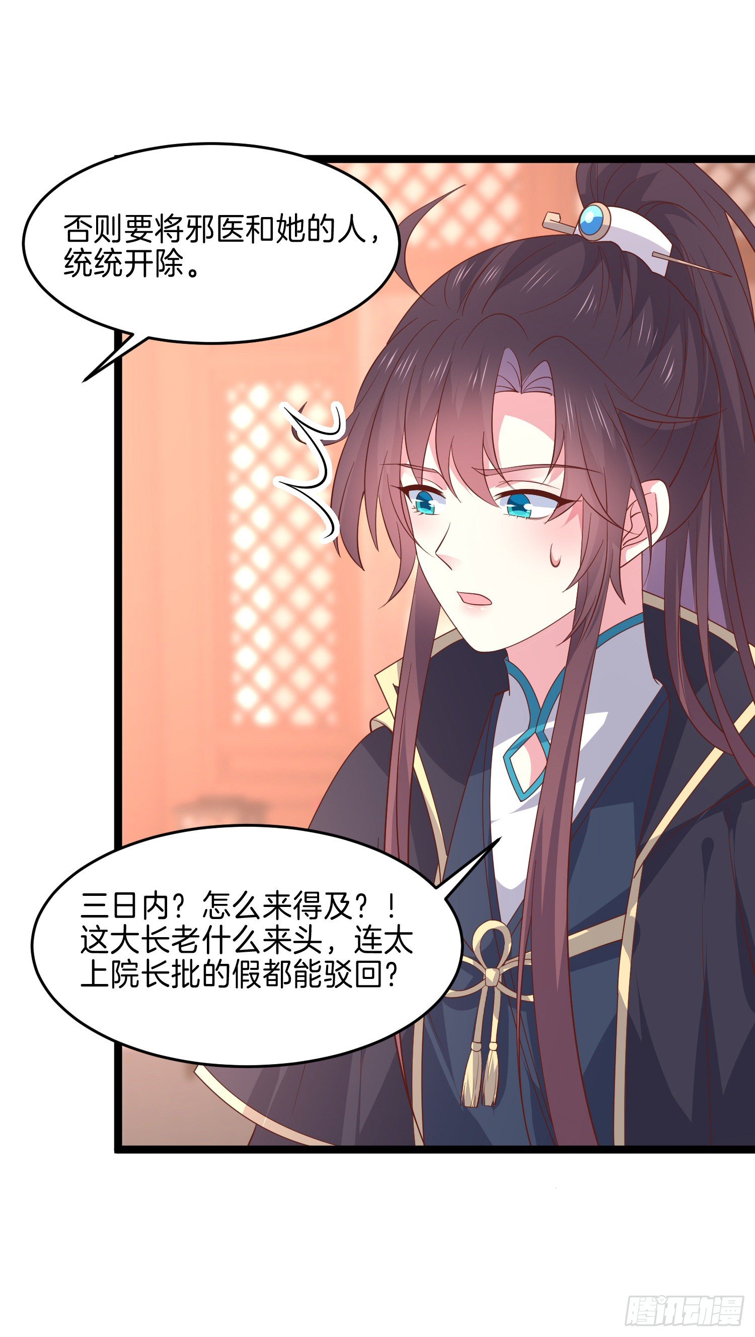 第二百六十九话 宣誓主权21