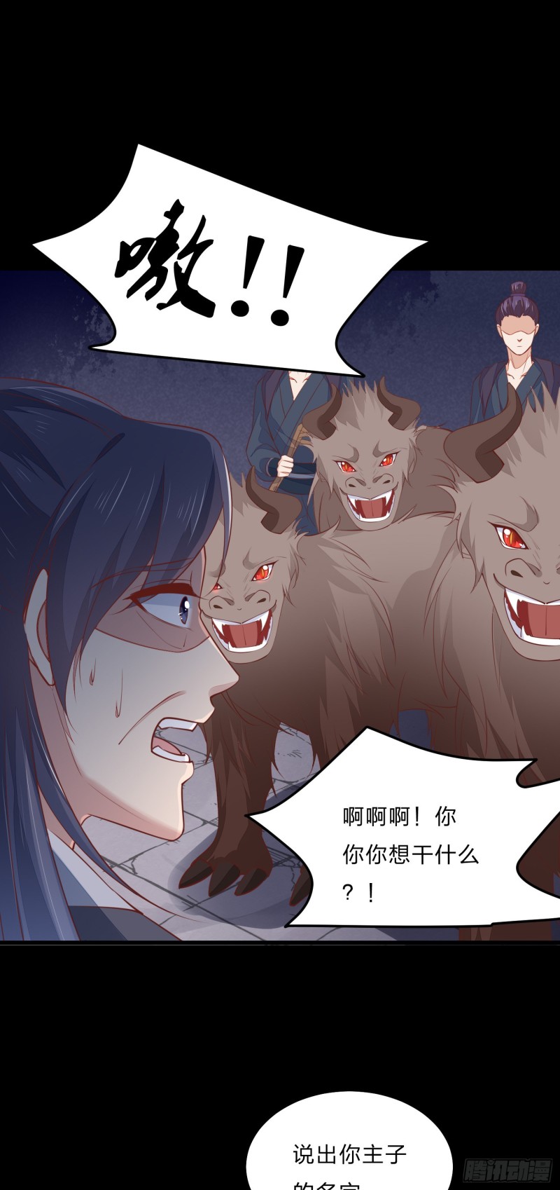 第一百二十三话 谁家小相公2