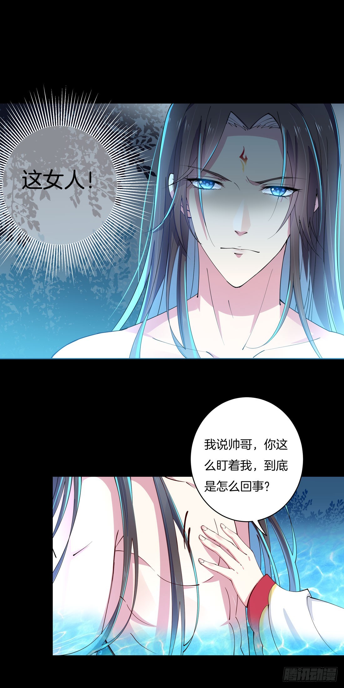 第二话 洛清瞳必须死！42