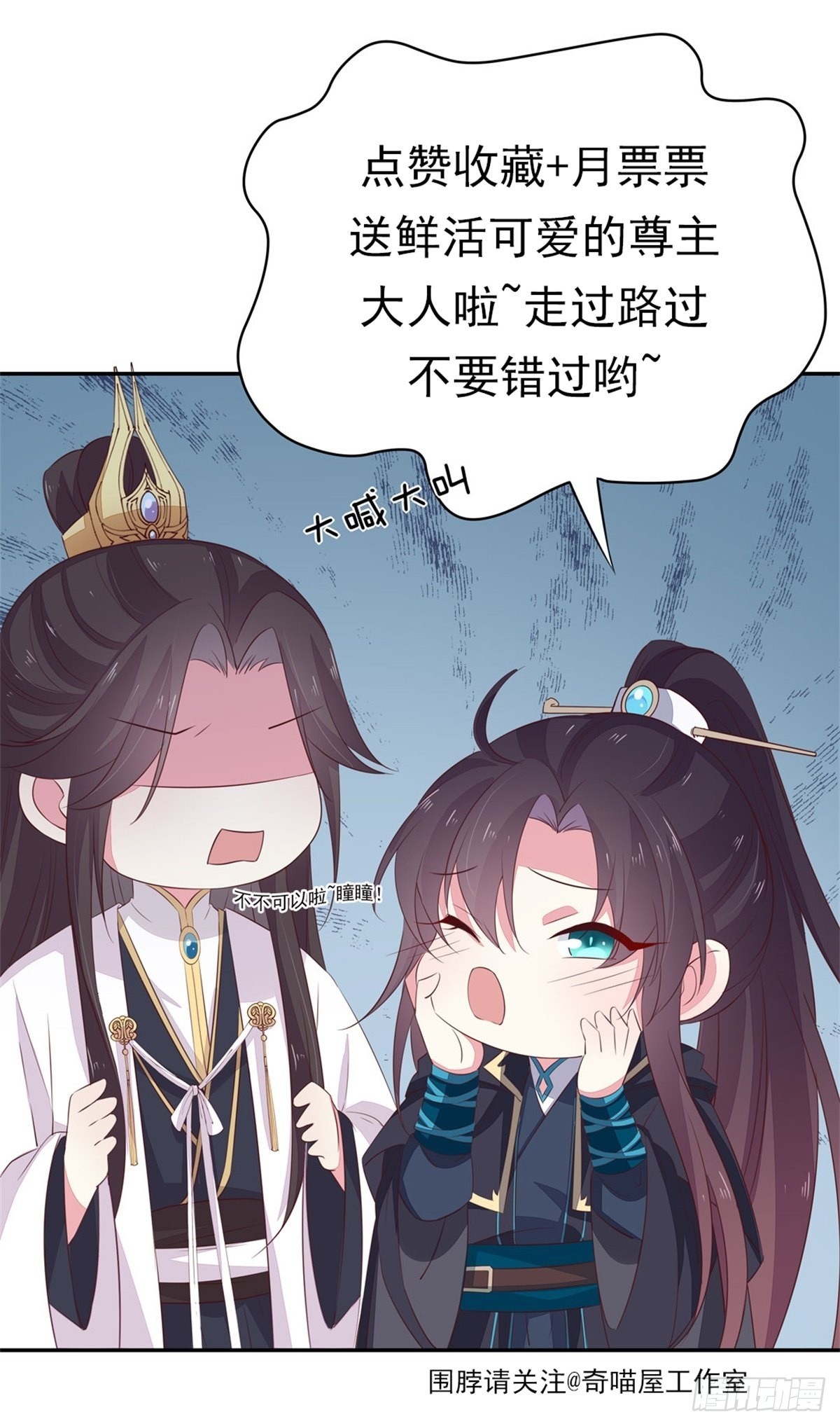第七十七话 快走！29