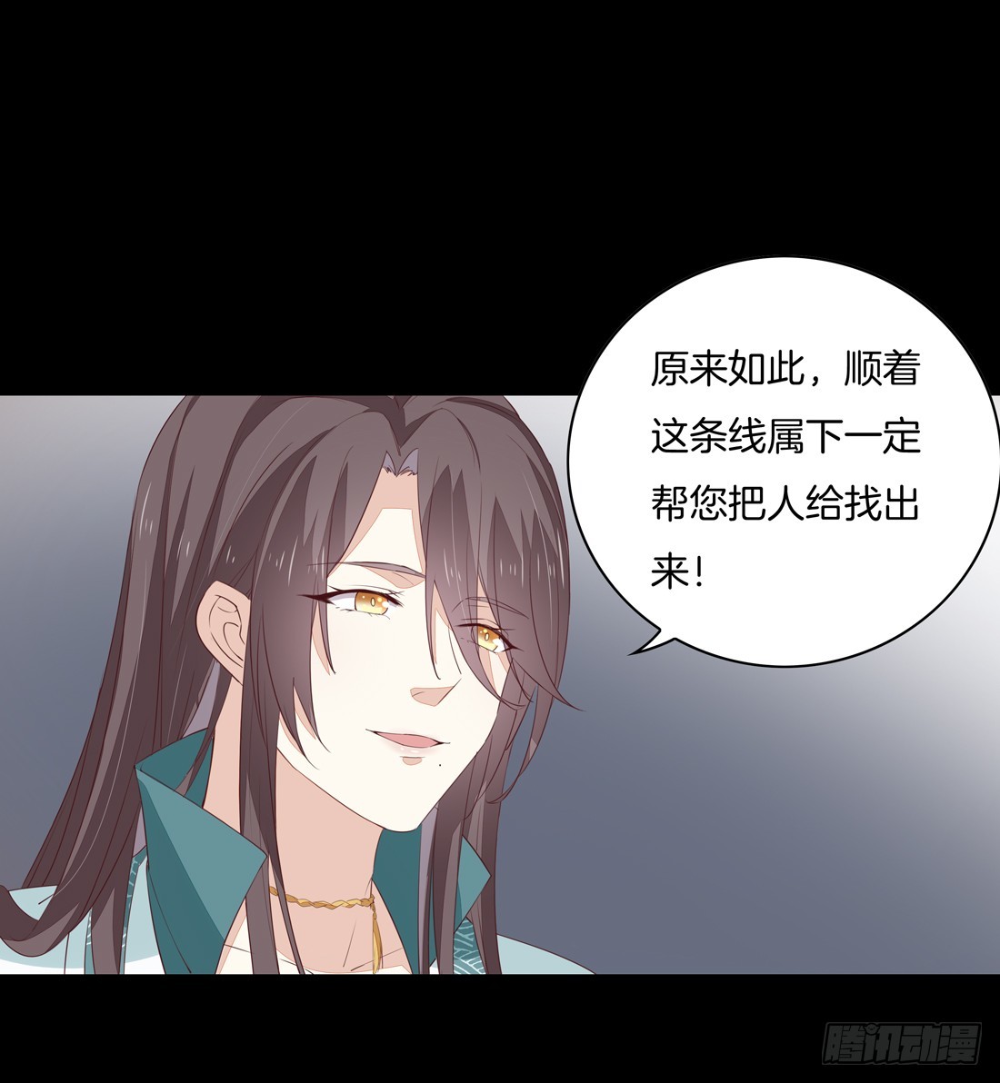 第二十七话 邪医鬼瞳25
