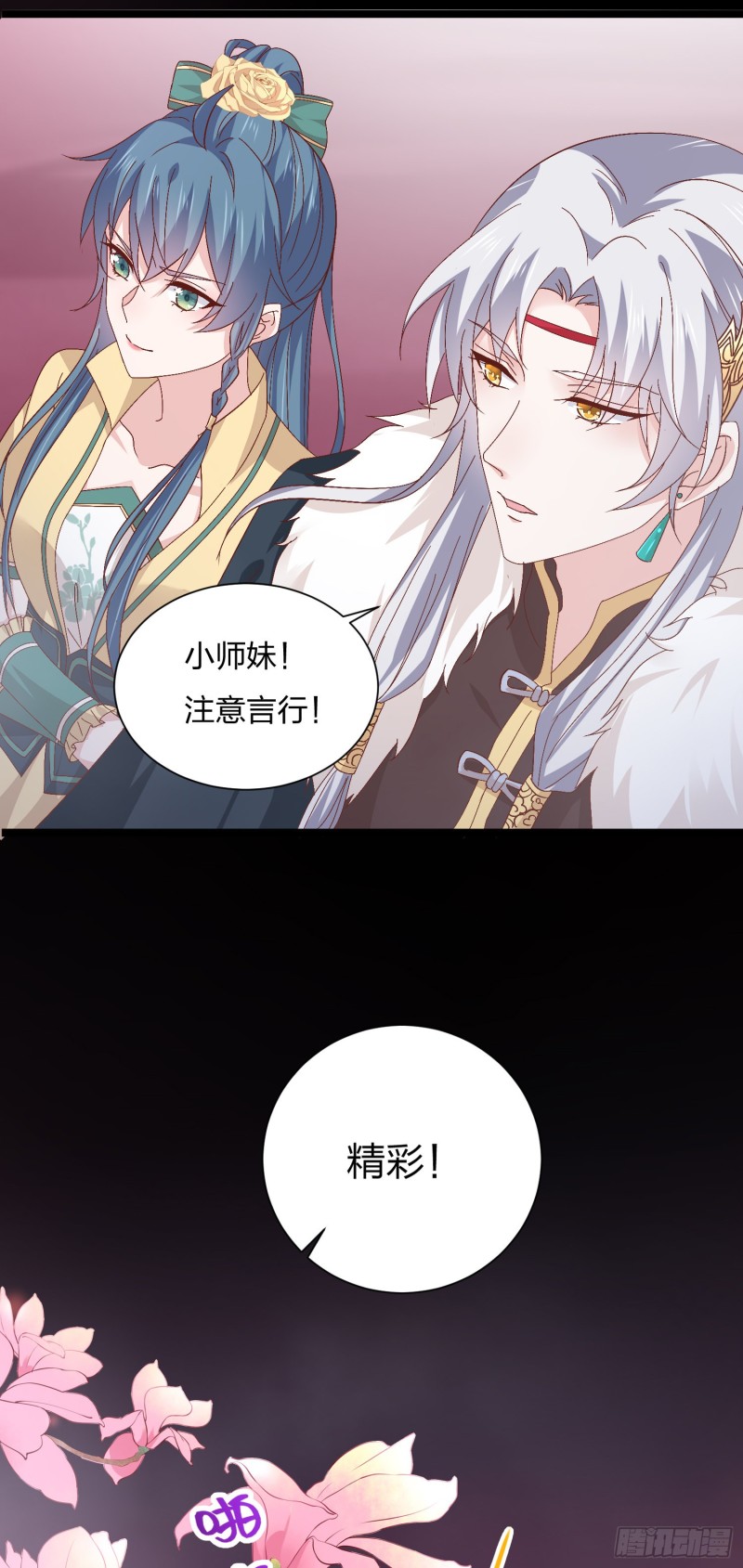 第一百六十五话 媳妇被调戏？9