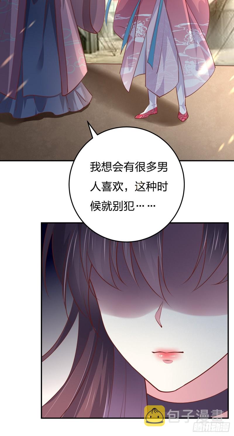 第一百零一话 是婚戒啊4
