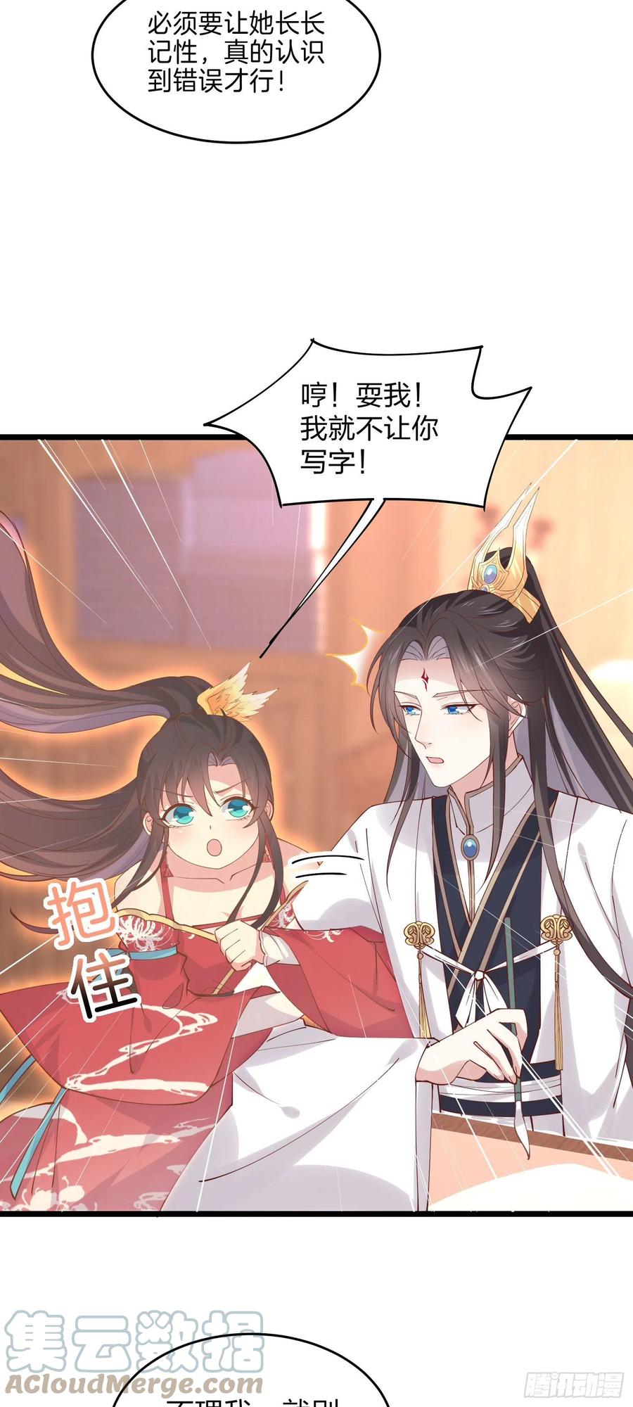 第二百五十话 舌吻？6