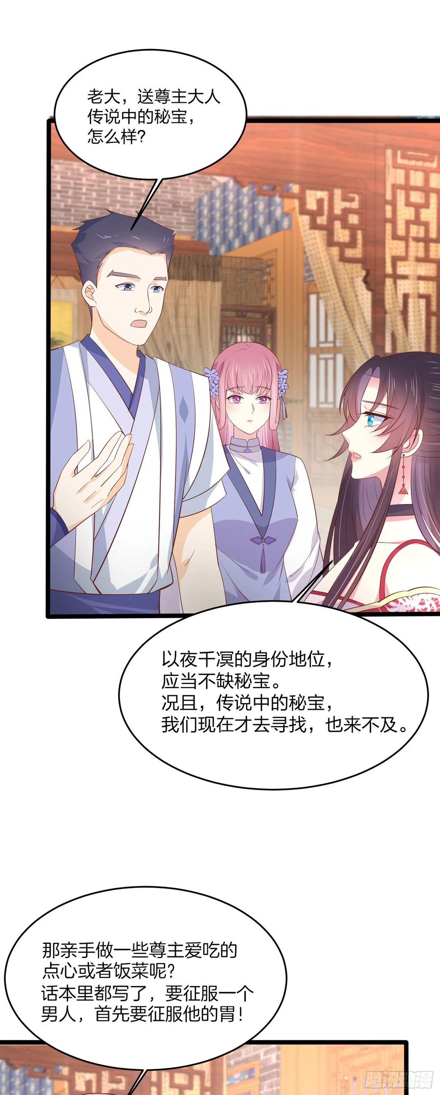 第二百零一话 惨不忍睹7