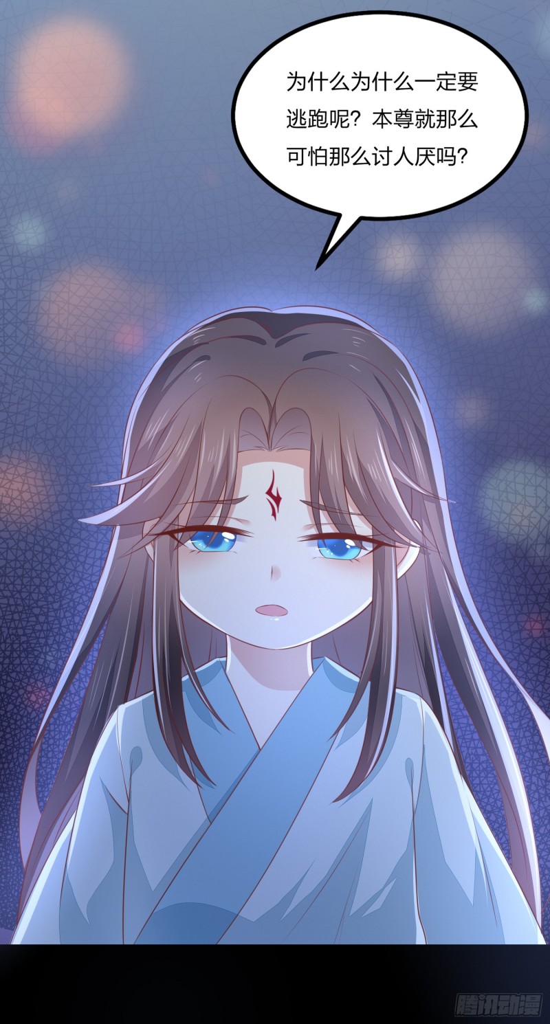 第一百四十四话 色诱play？19