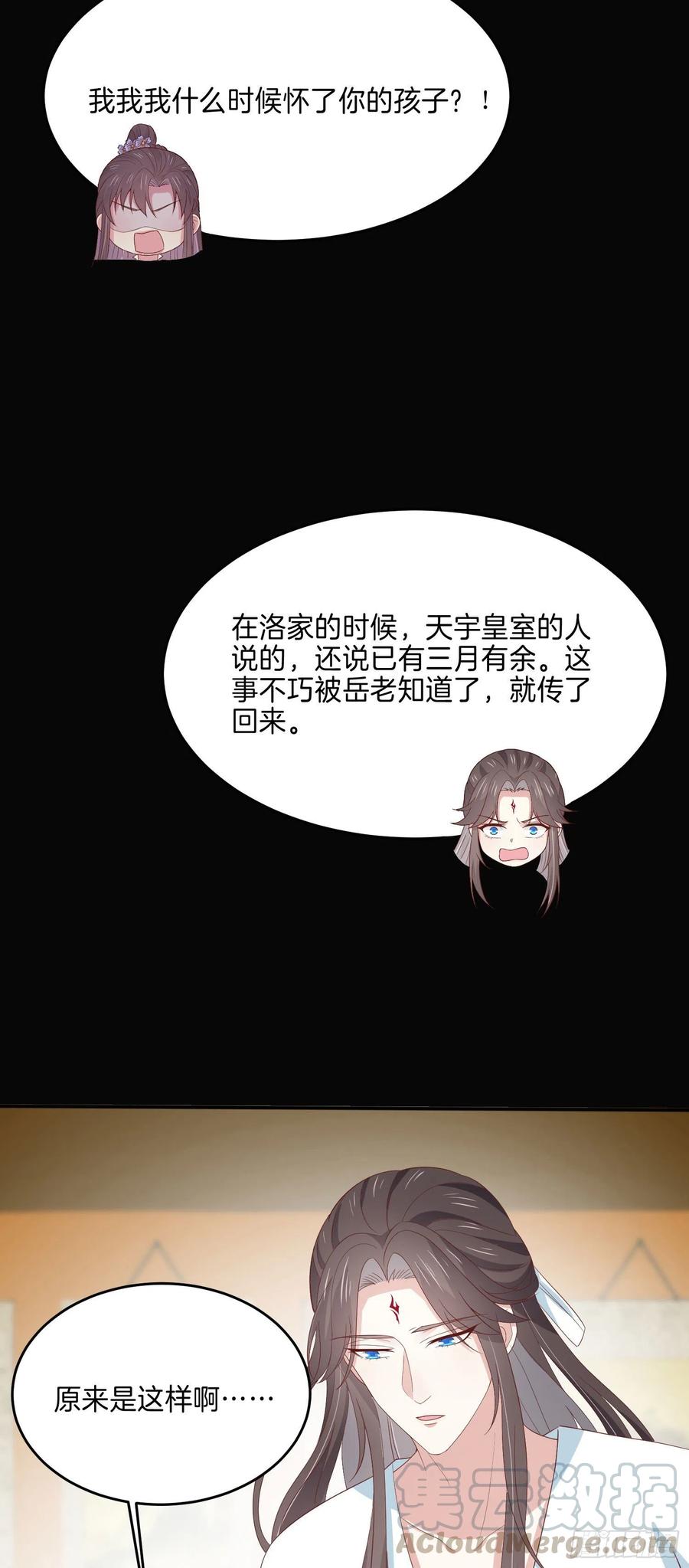 第二百二十一话 尊主真大30