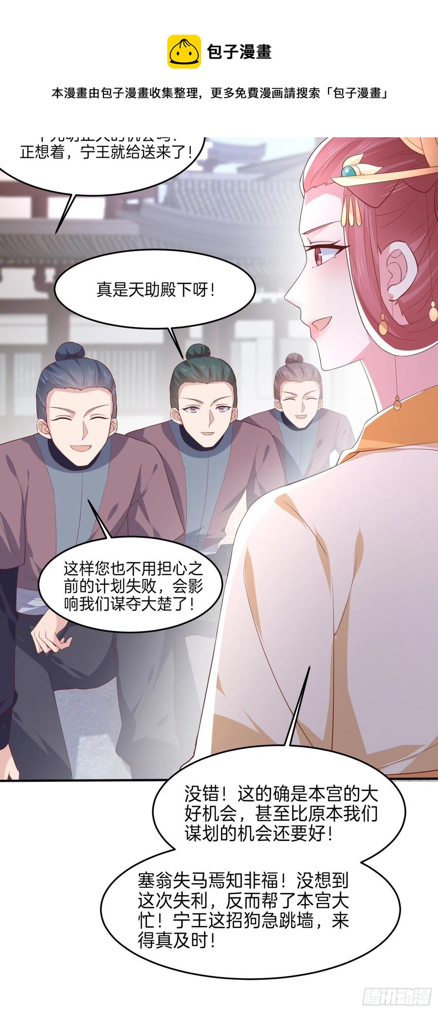 第二百二十八话 宿敌or情敌？31
