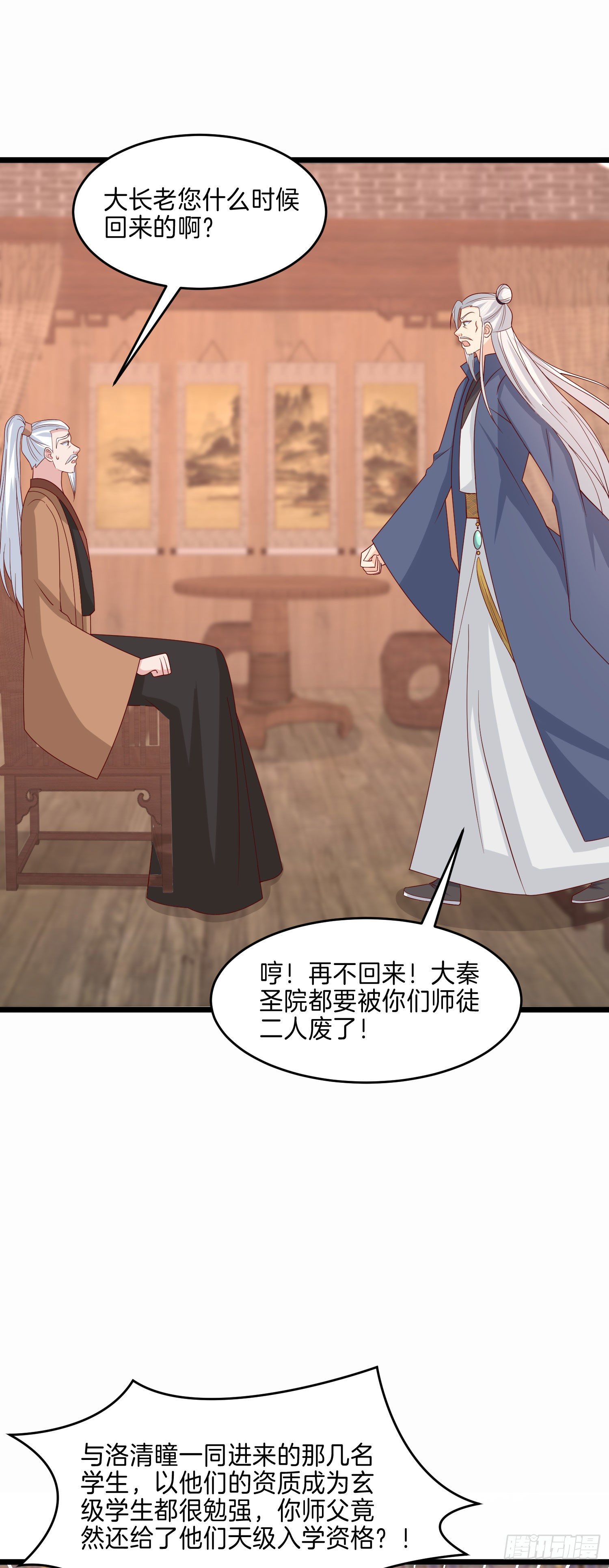 第二百六十四话 瞳瞳的身世23