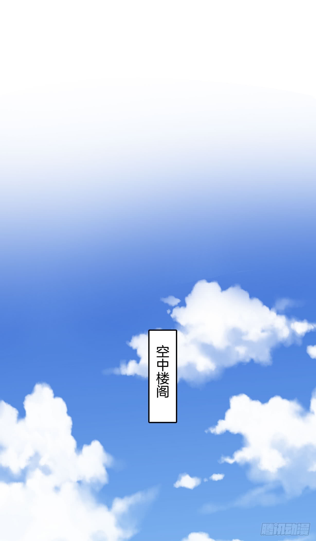 第二十一话 生气气30